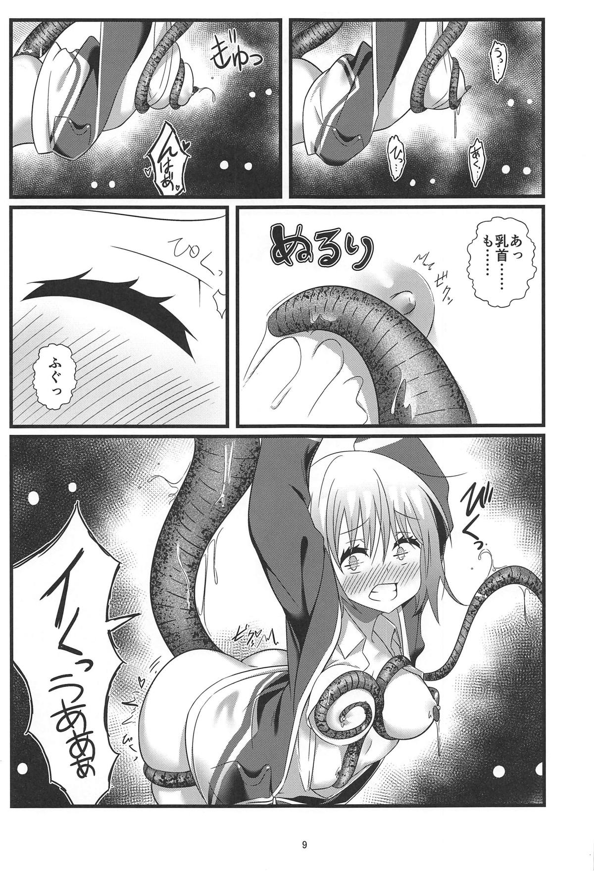 (C95) [circleNN (なまず、のあ)] SSSS.AKANECHAN (SSSS.GRIDMAN)