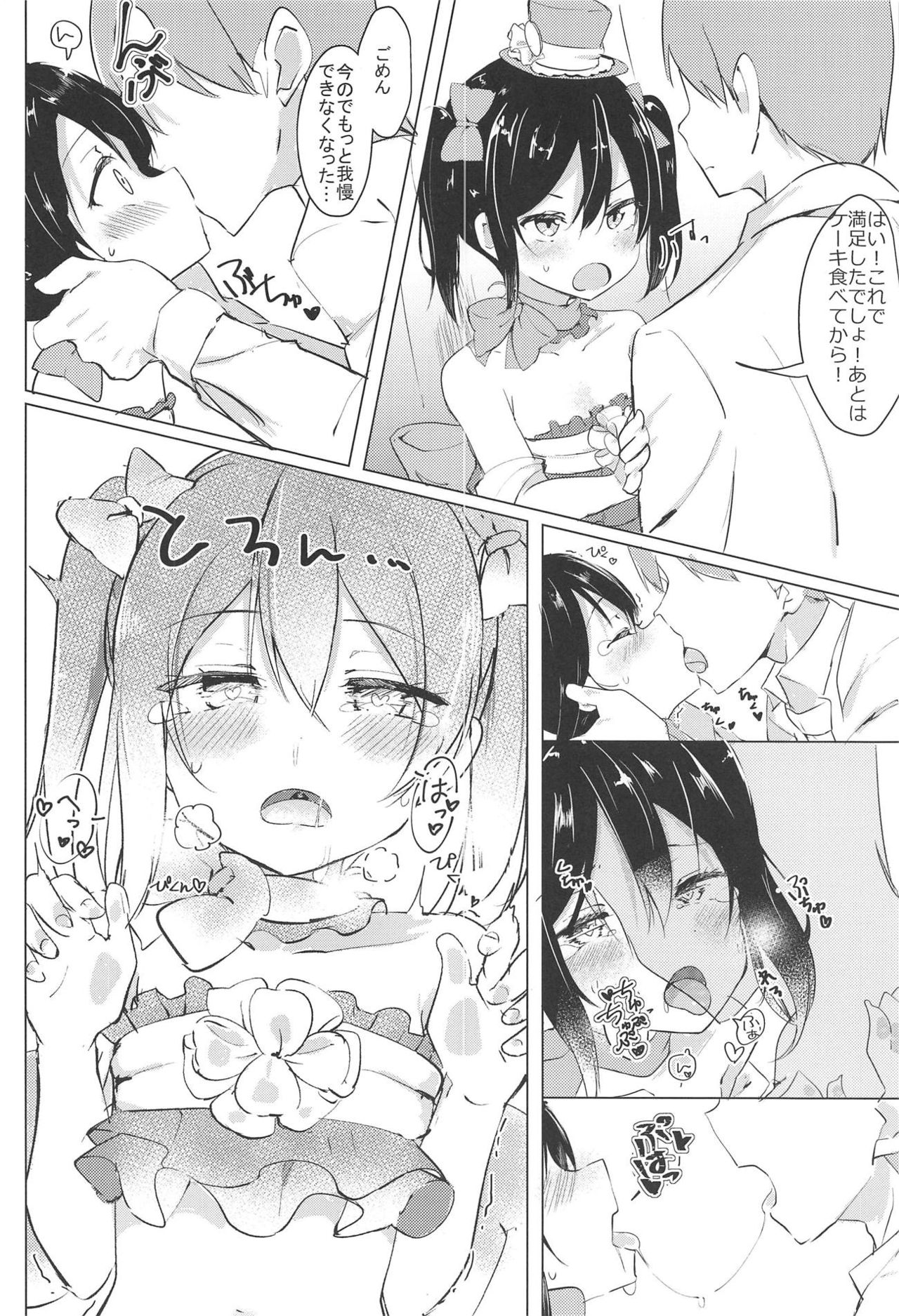 (C95) [くそざこなめこ (しょうろんぽぴー)] Smile for you. (ラブライブ!)
