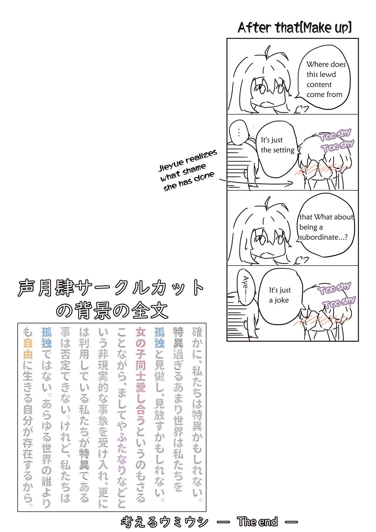 [ニッチ] 考えるウミウシ (VOICEROID) [英訳]