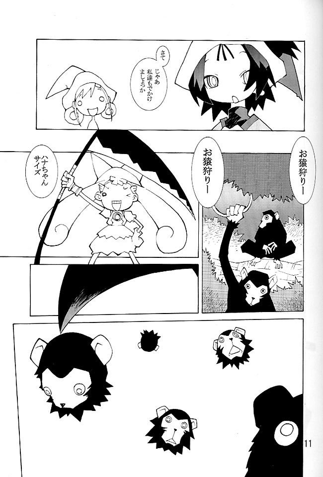 (Cレヴォ31) [(UB (よろず)] ハナ＊ハナ＊ハナ (おジャ魔女どれみ)