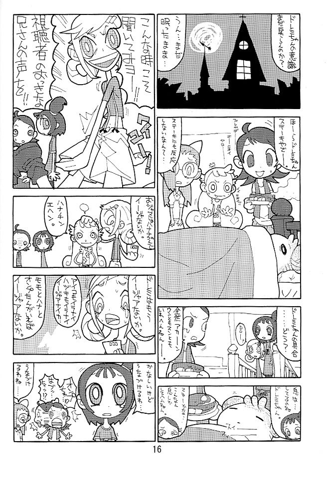 (Cレヴォ31) [(UB (よろず)] ハナ＊ハナ＊ハナ (おジャ魔女どれみ)