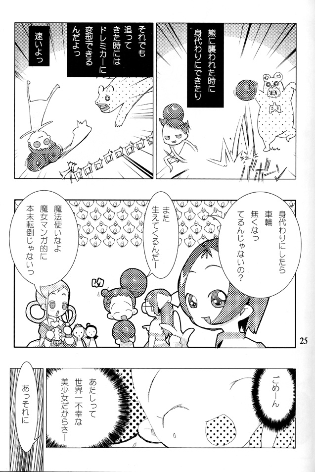 (Cレヴォ31) [(UB (よろず)] ハナ＊ハナ＊ハナ (おジャ魔女どれみ)