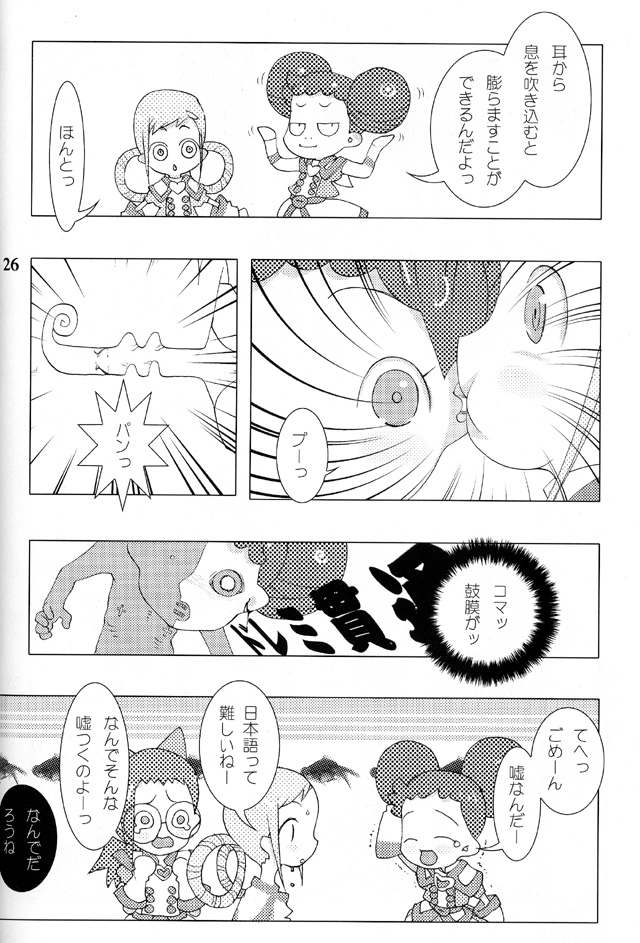 (Cレヴォ31) [(UB (よろず)] ハナ＊ハナ＊ハナ (おジャ魔女どれみ)