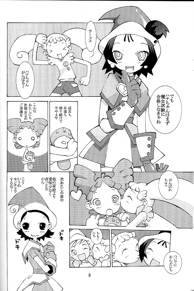 (Cレヴォ31) [(UB (よろず)] ハナ＊ハナ＊ハナ (おジャ魔女どれみ)