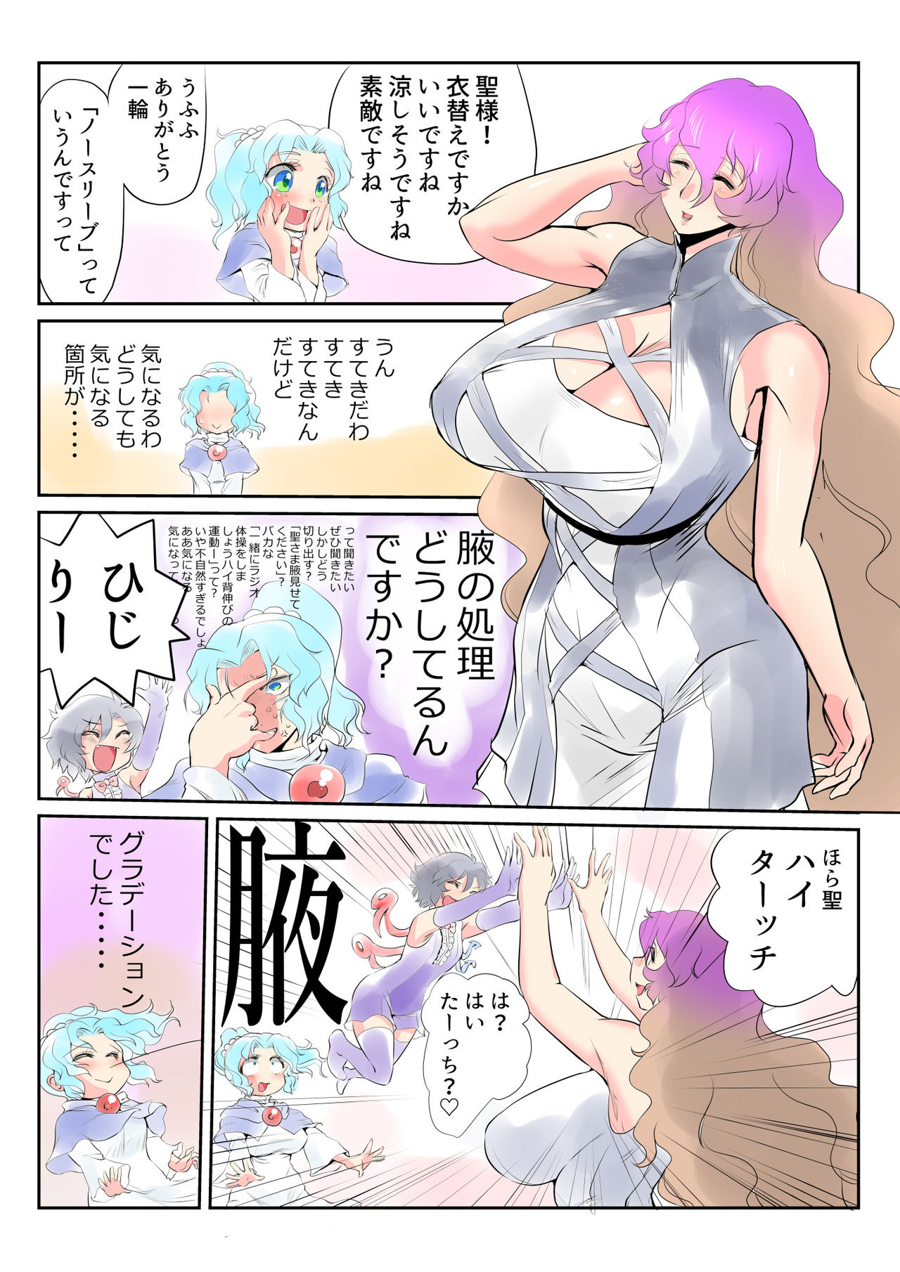 [ダンナ] 東方プラグマタイザー24 (東方Project)