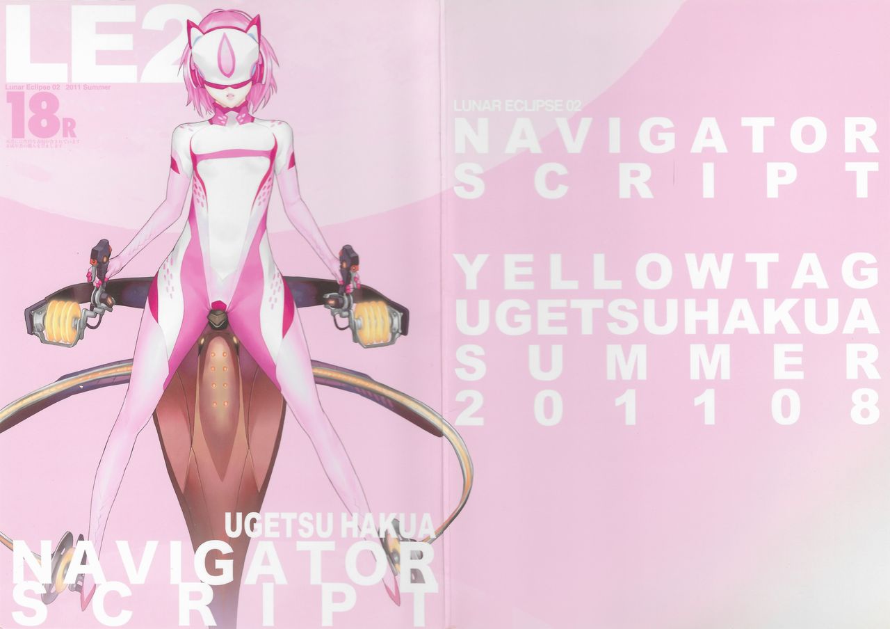 (C80) [YELLOW TAG (白亜右月)] LE02:NAVIGATOR SCRIPT