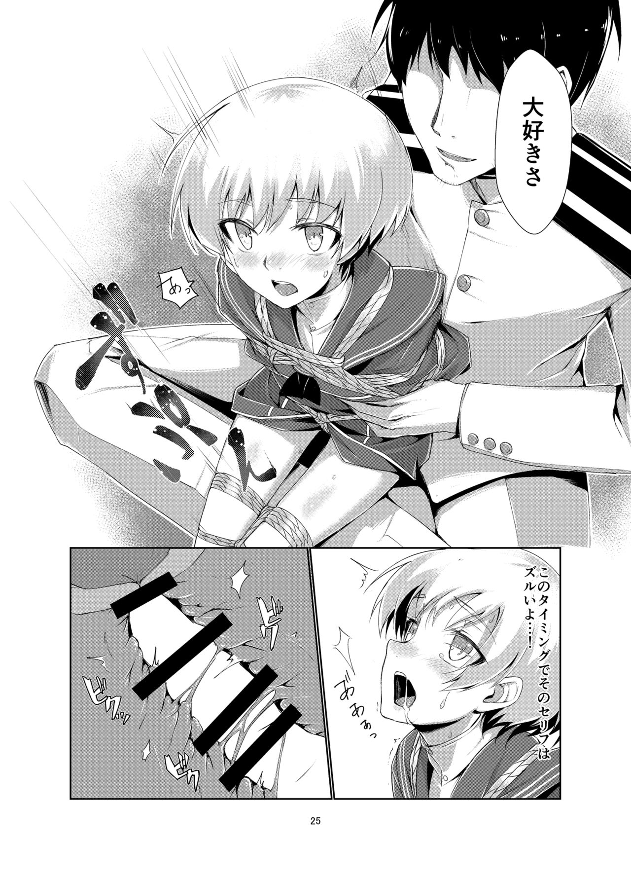 [face to face (りょう@涼)] レーベとデイリー任務 (艦隊これくしょん -艦これ-) [DL版]