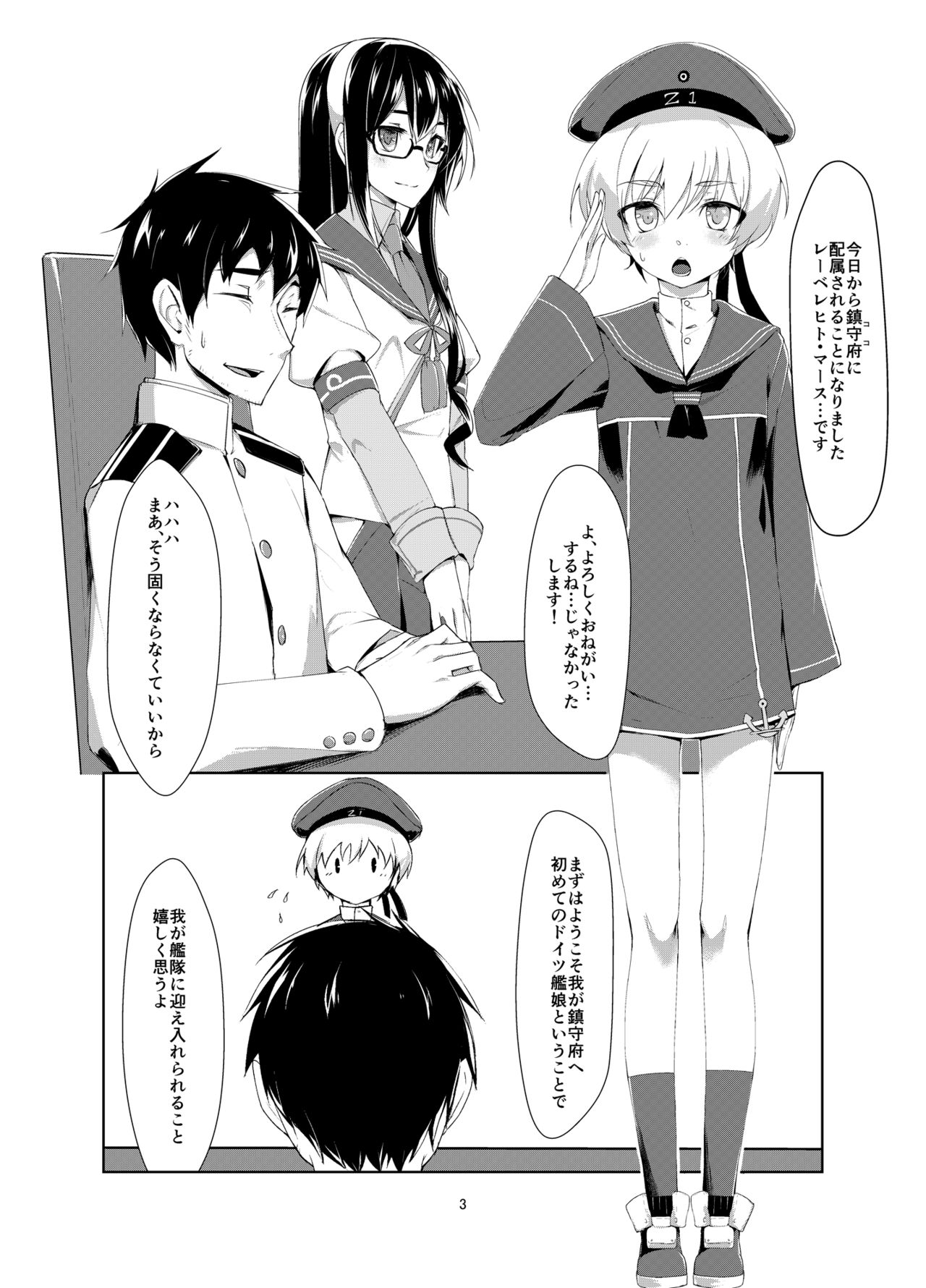 [face to face (りょう@涼)] レーベとデイリー任務 (艦隊これくしょん -艦これ-) [DL版]