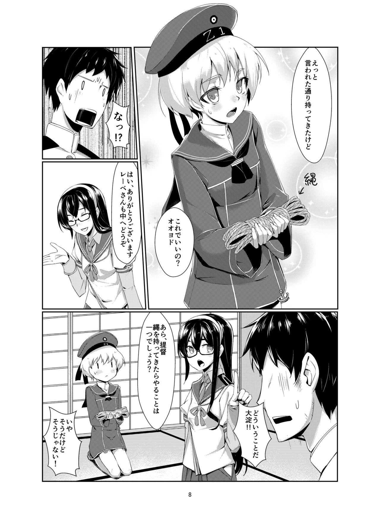 [face to face (りょう@涼)] レーベとデイリー任務 (艦隊これくしょん -艦これ-) [DL版]