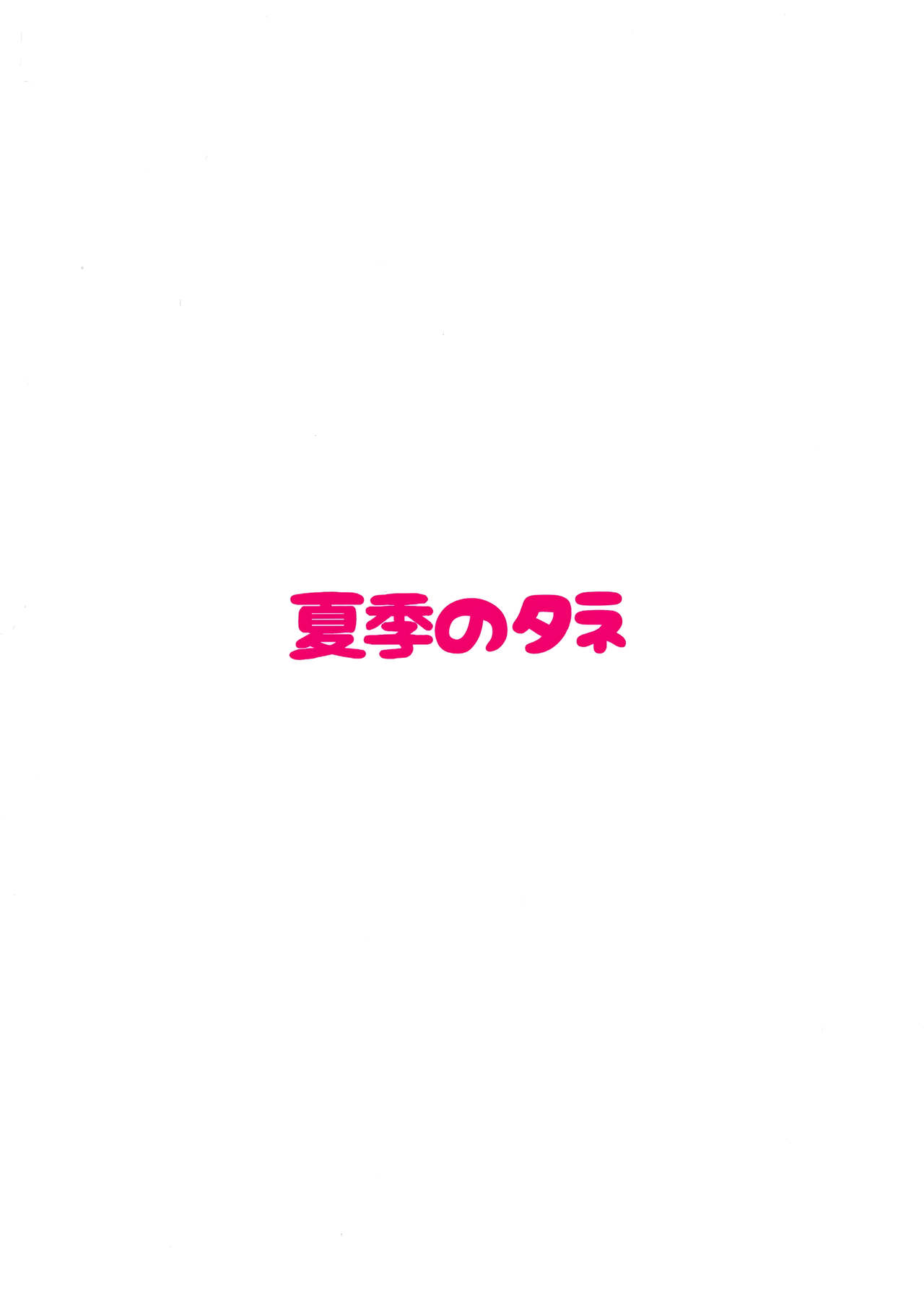 (C95) [夏季のタネ (サマー)] アズレンソープ部 ―ロイヤル編― (アズールレーン) [中国翻訳]