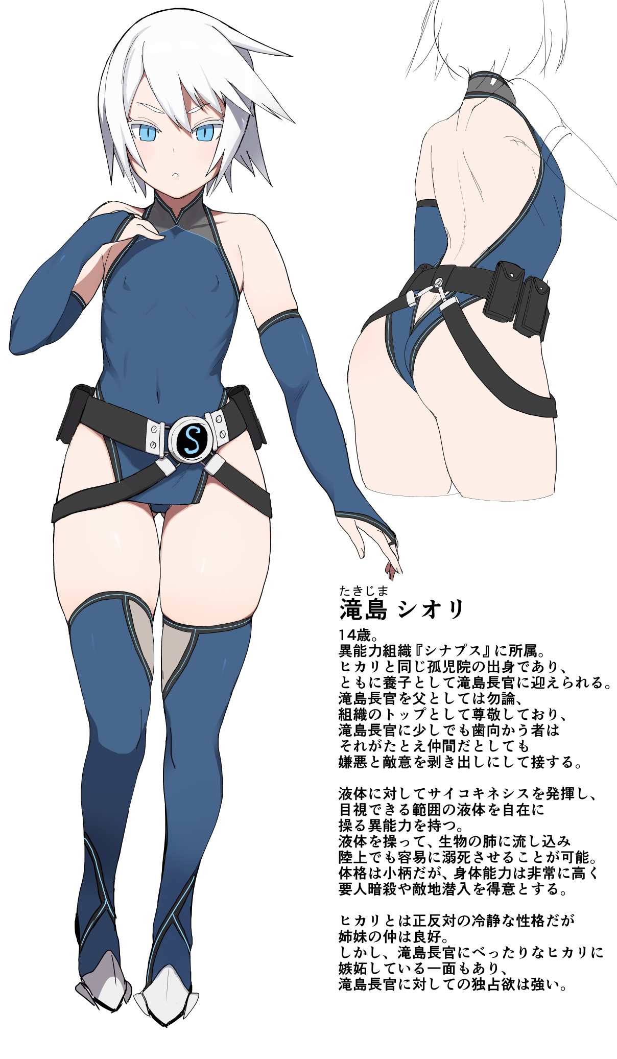 [あっちょ] 裏垢まとめ