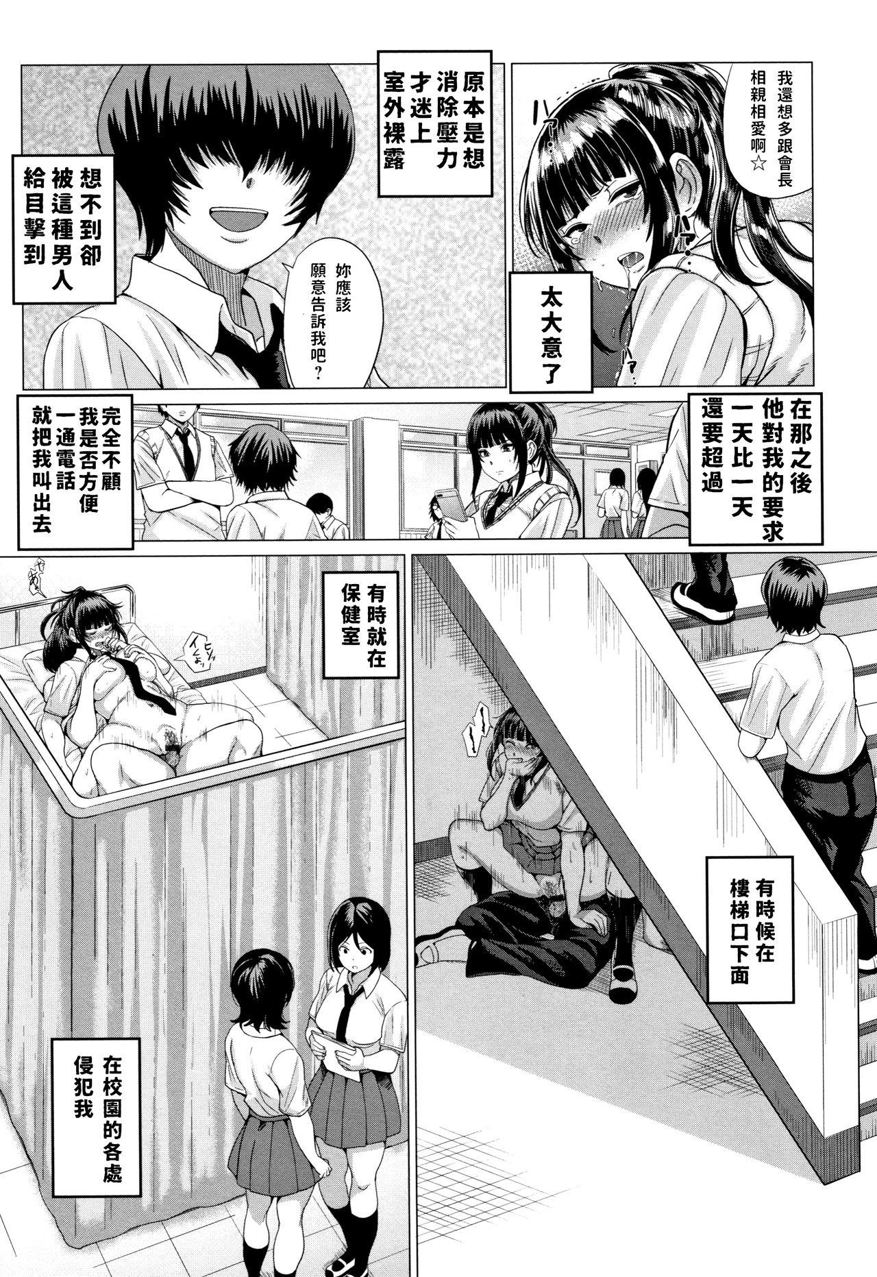 [チキン] さらしあい (パコざかり!) [中国翻訳]