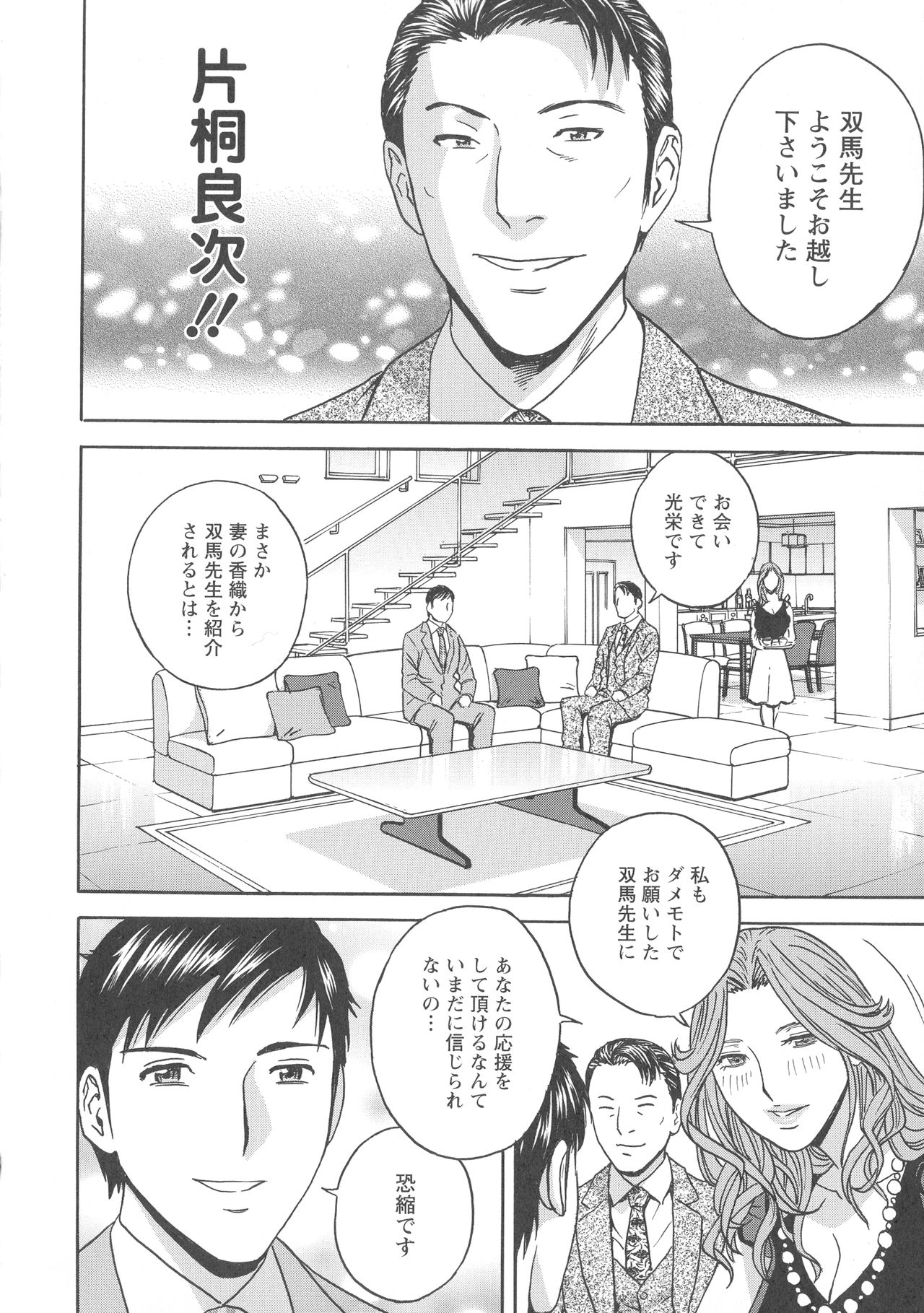[英丸] 白濁の罠 人妻ハメ堕とし