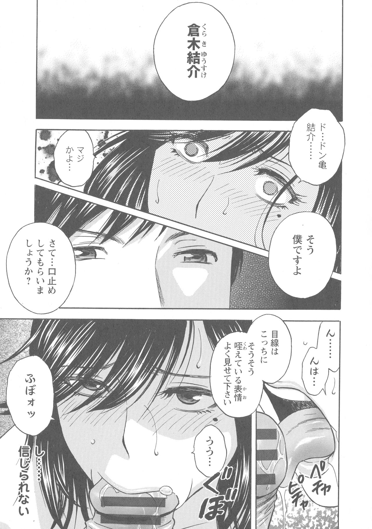 [英丸] 白濁の罠 人妻ハメ堕とし