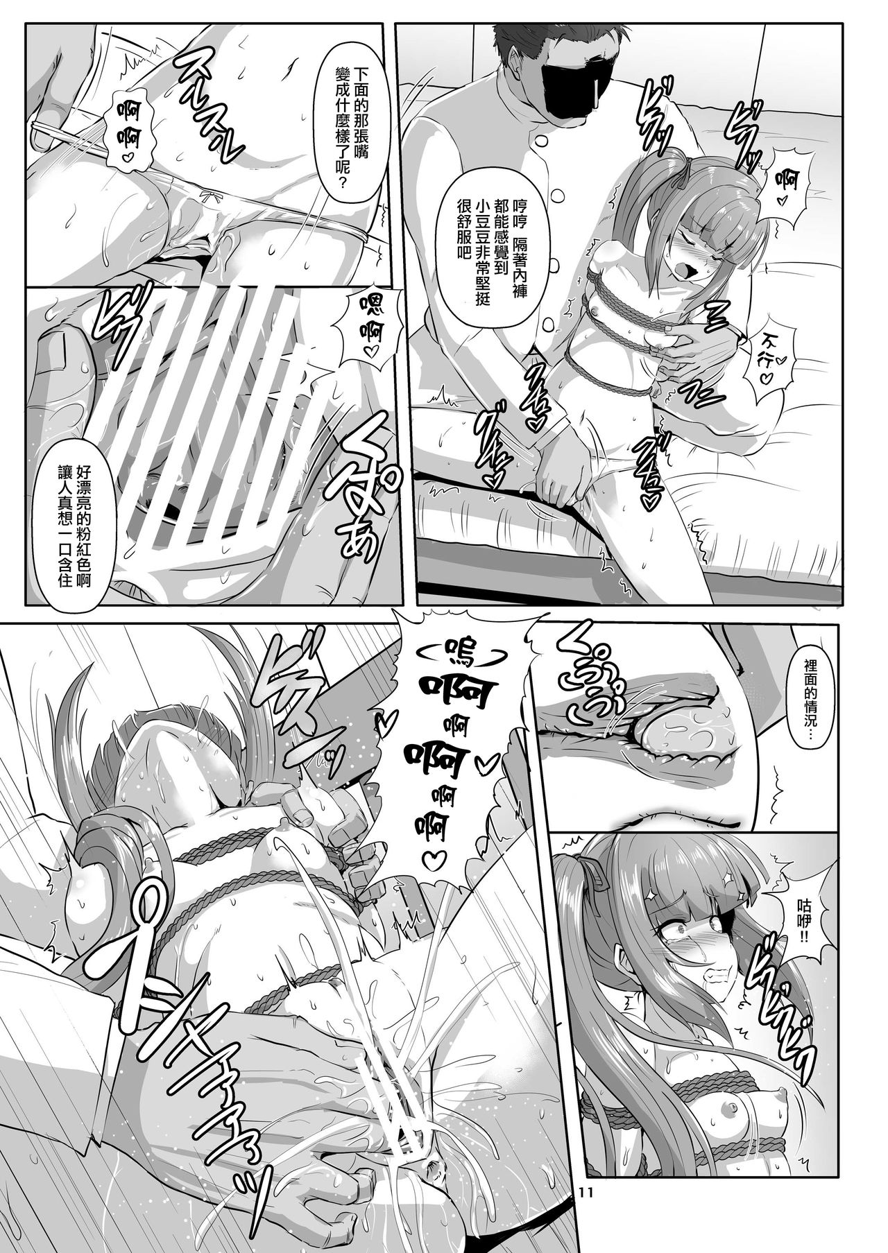 [あらくの☆まにあ (くもえもん)] 艦娘緊縛禄 霞編 (艦隊これくしょん -艦これ-) [中国翻訳] [DL版]