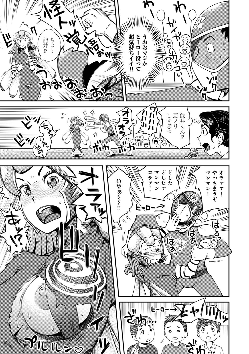 [亀山しるこ] 職場で挿入ハプニング!?―凸凹コンビのハマり方― 第1-6話