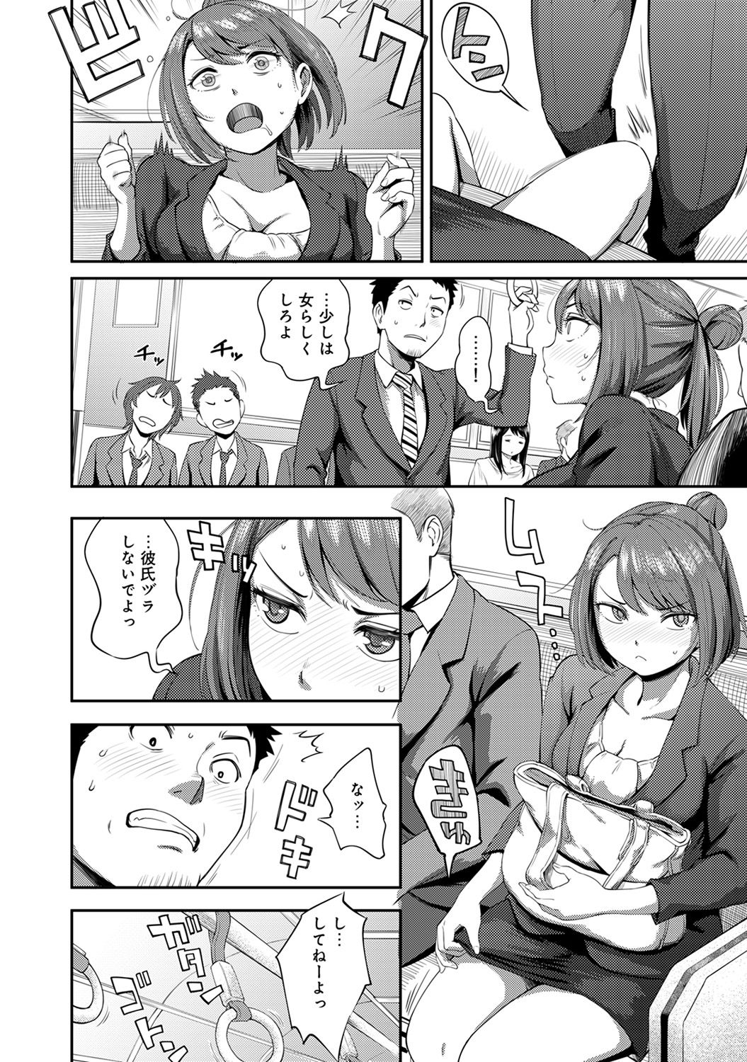 [亀山しるこ] 職場で挿入ハプニング!?―凸凹コンビのハマり方― 第1-6話