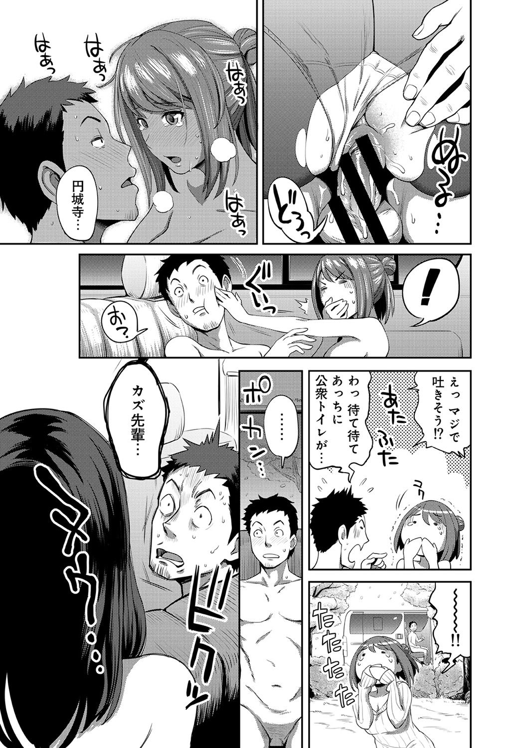 [亀山しるこ] 職場で挿入ハプニング!?―凸凹コンビのハマり方― 第1-6話