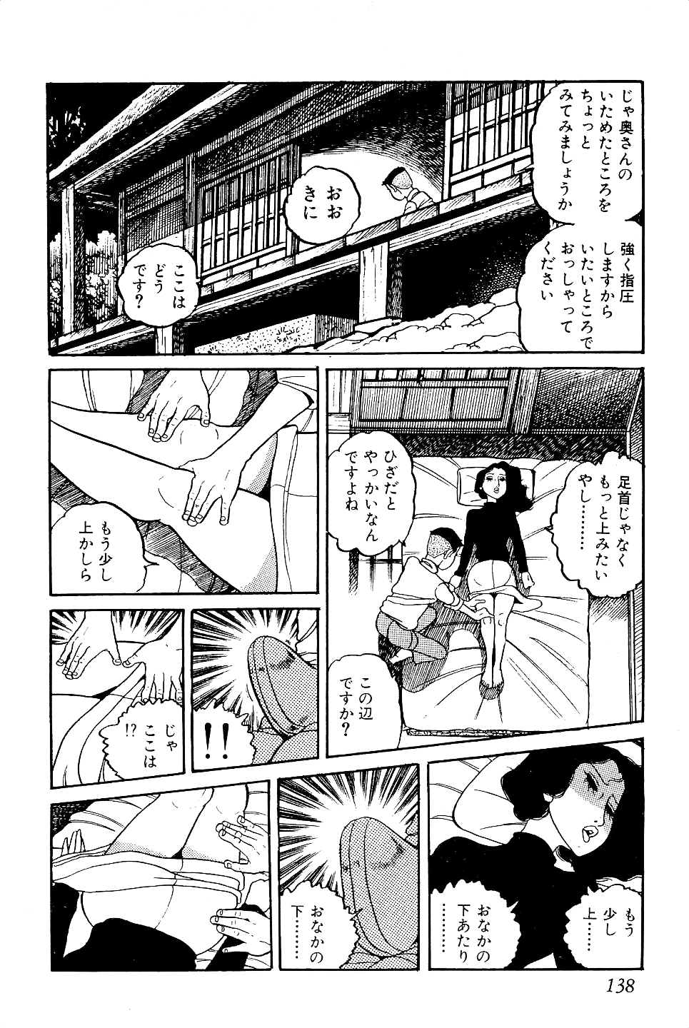 [中野ゆう] 好色 ペット先生