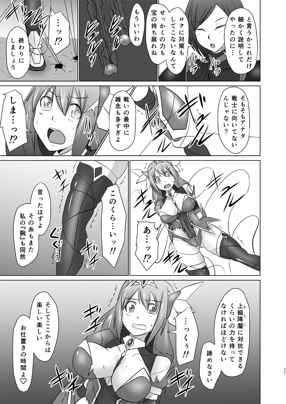 C90新刊 煌盾戦姫エルセイン 恥虐の隷獄島
