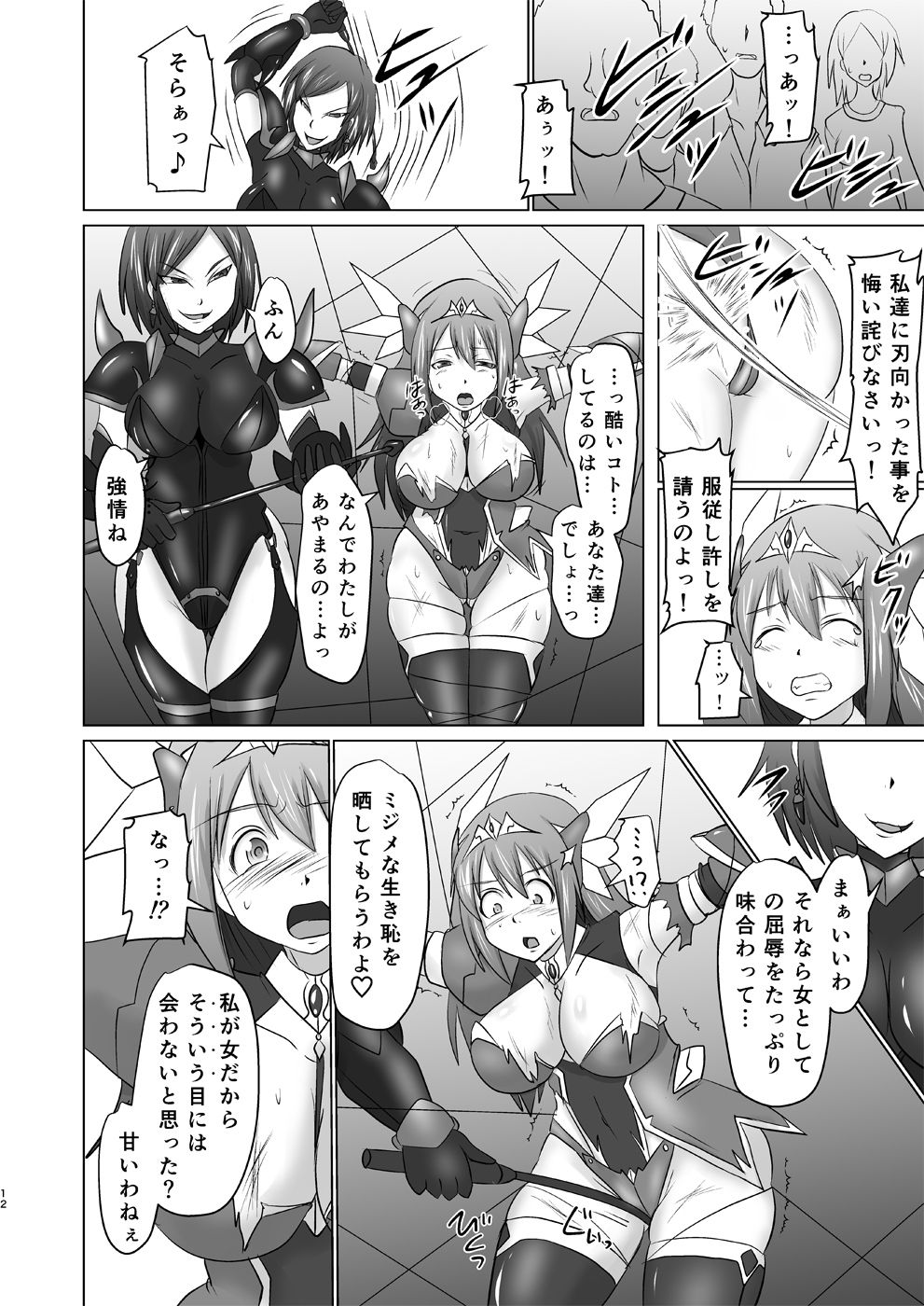 C90新刊 煌盾戦姫エルセイン 恥虐の隷獄島