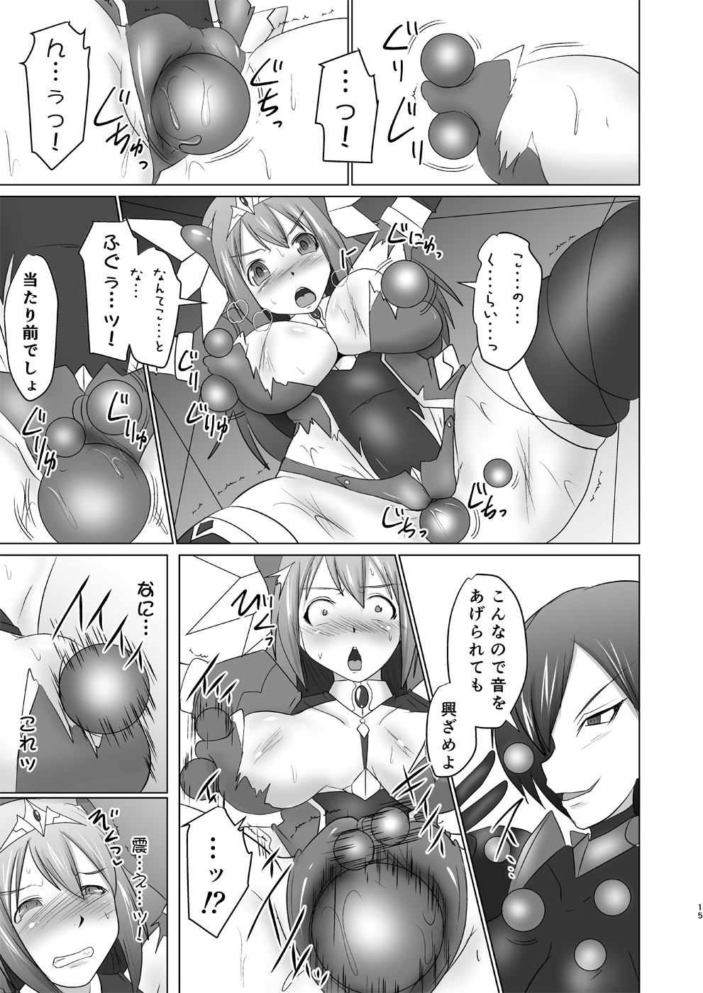 C90新刊 煌盾戦姫エルセイン 恥虐の隷獄島