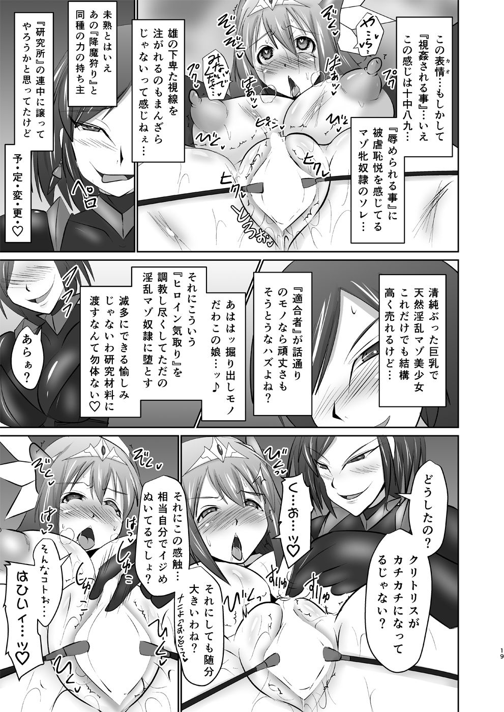 C90新刊 煌盾戦姫エルセイン 恥虐の隷獄島