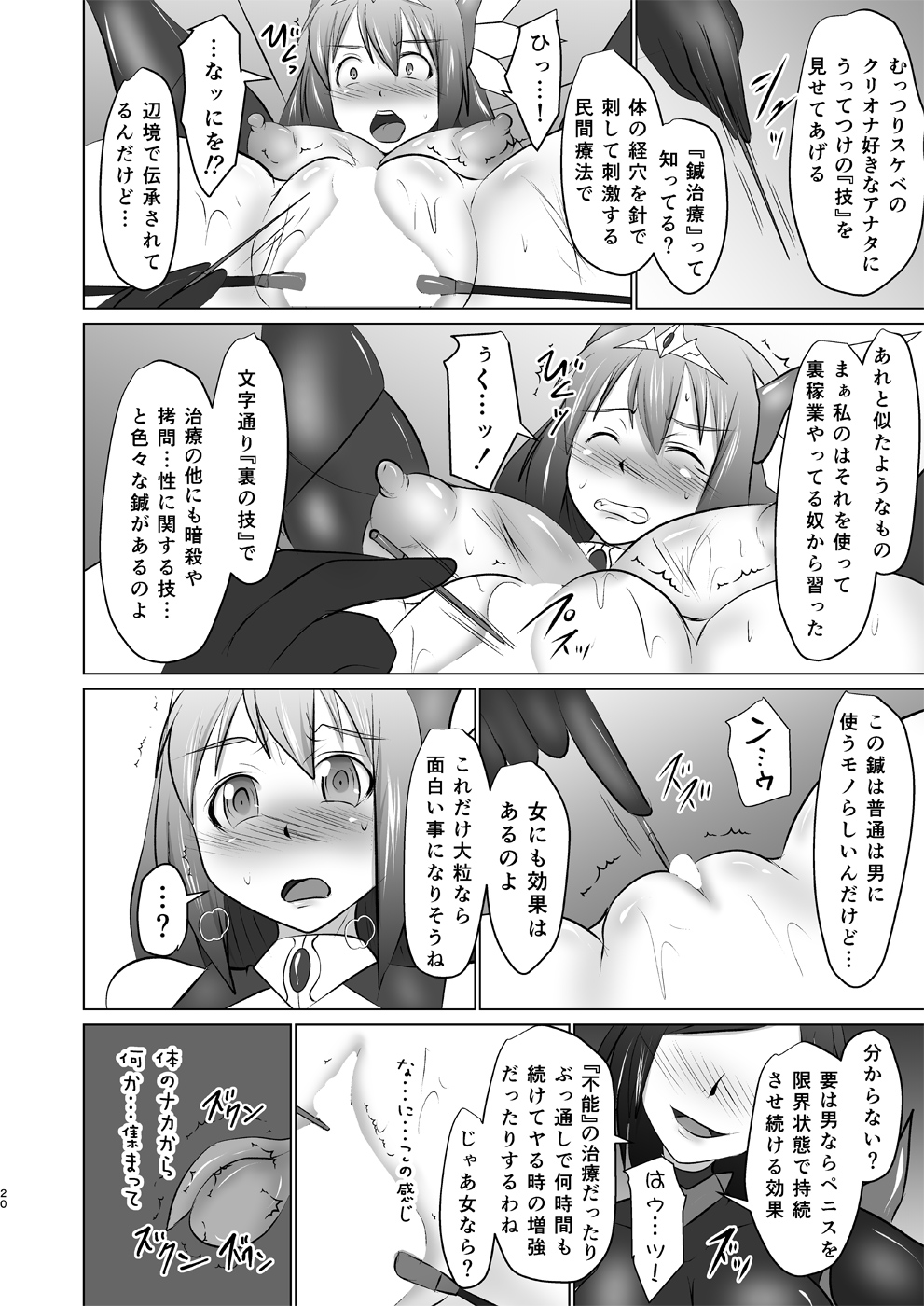C90新刊 煌盾戦姫エルセイン 恥虐の隷獄島