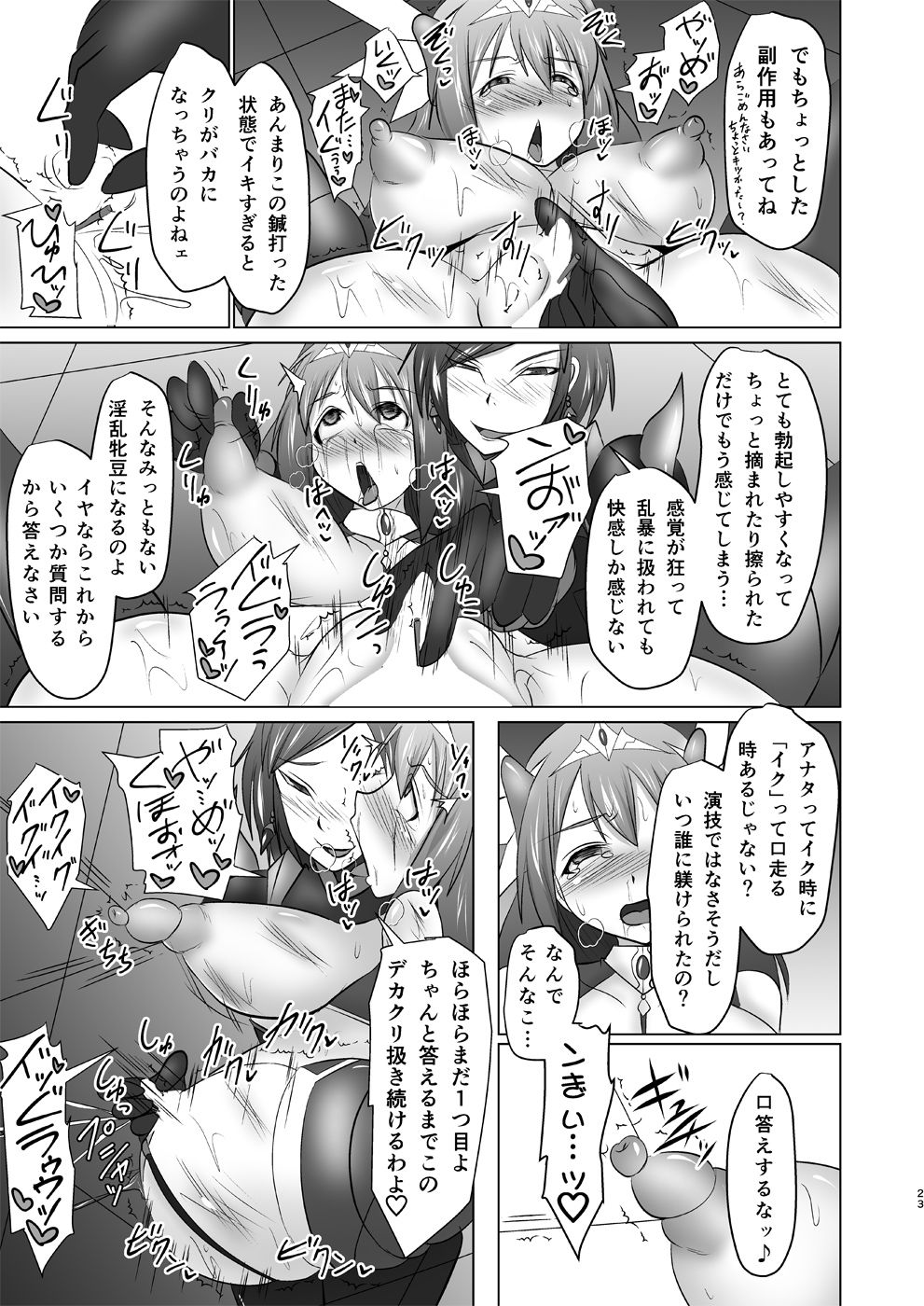 C90新刊 煌盾戦姫エルセイン 恥虐の隷獄島