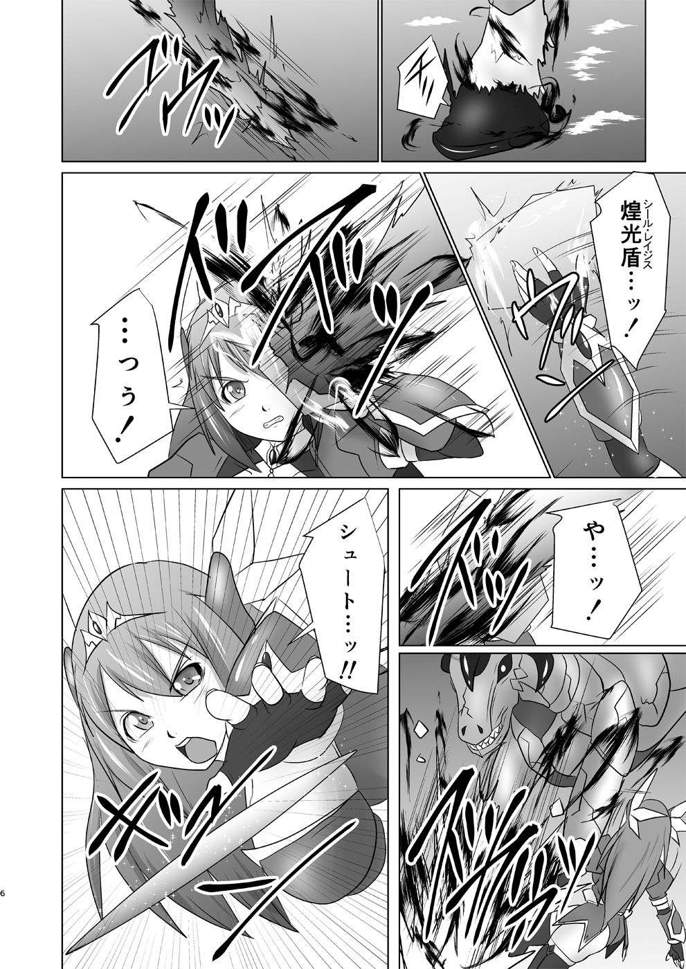 C90新刊 煌盾戦姫エルセイン 恥虐の隷獄島