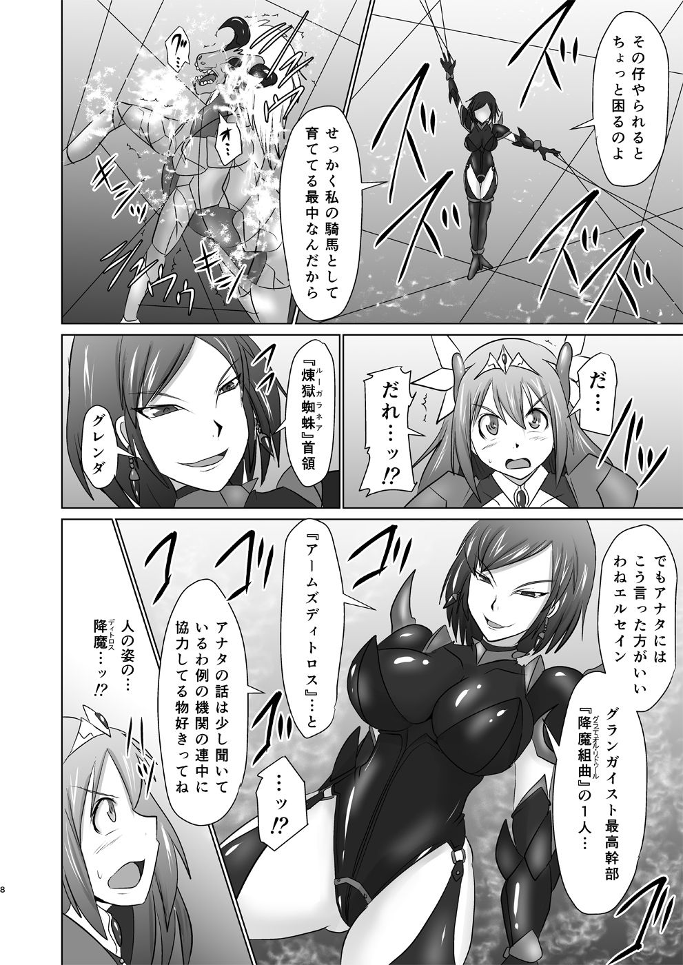 C90新刊 煌盾戦姫エルセイン 恥虐の隷獄島