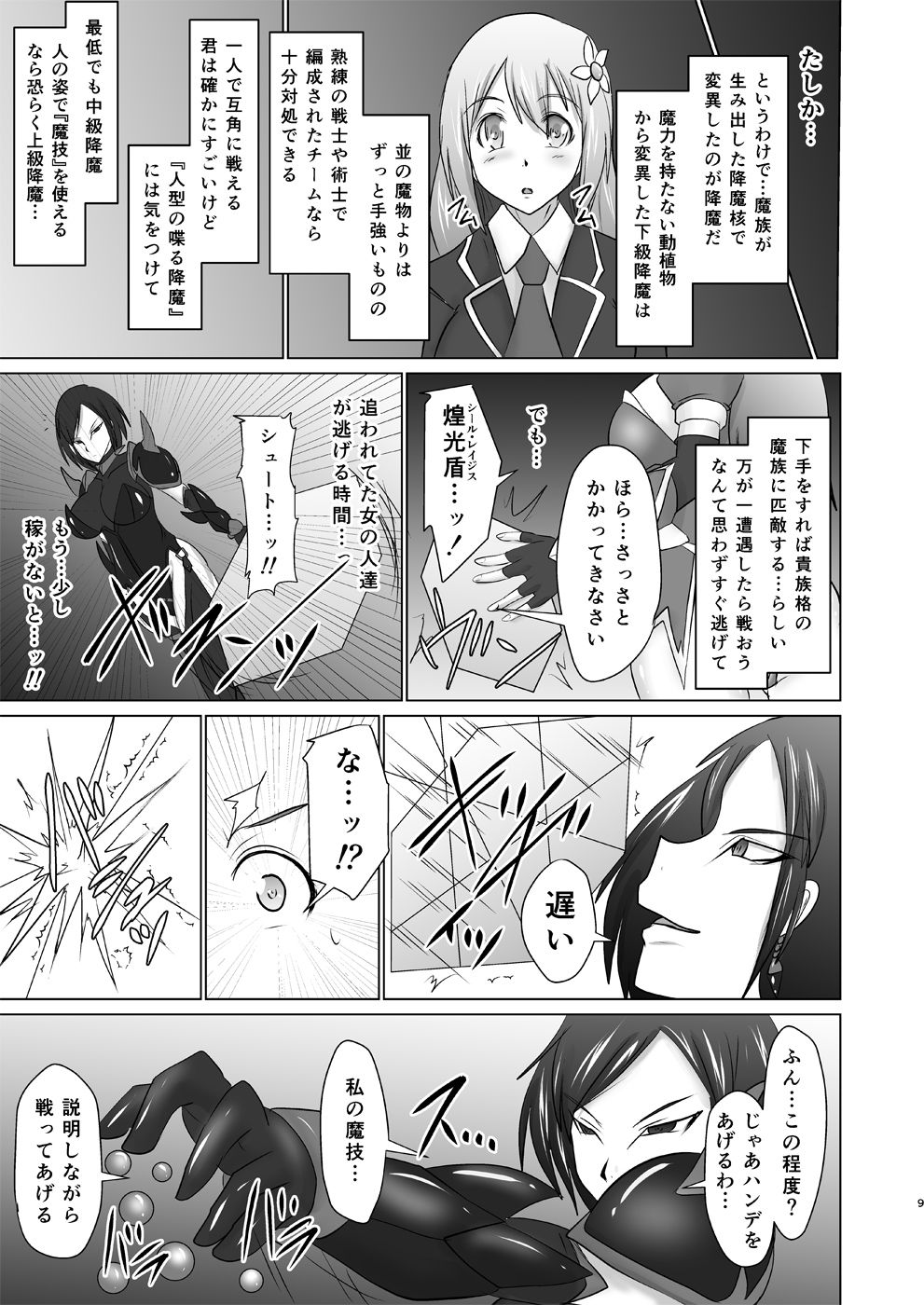 C90新刊 煌盾戦姫エルセイン 恥虐の隷獄島