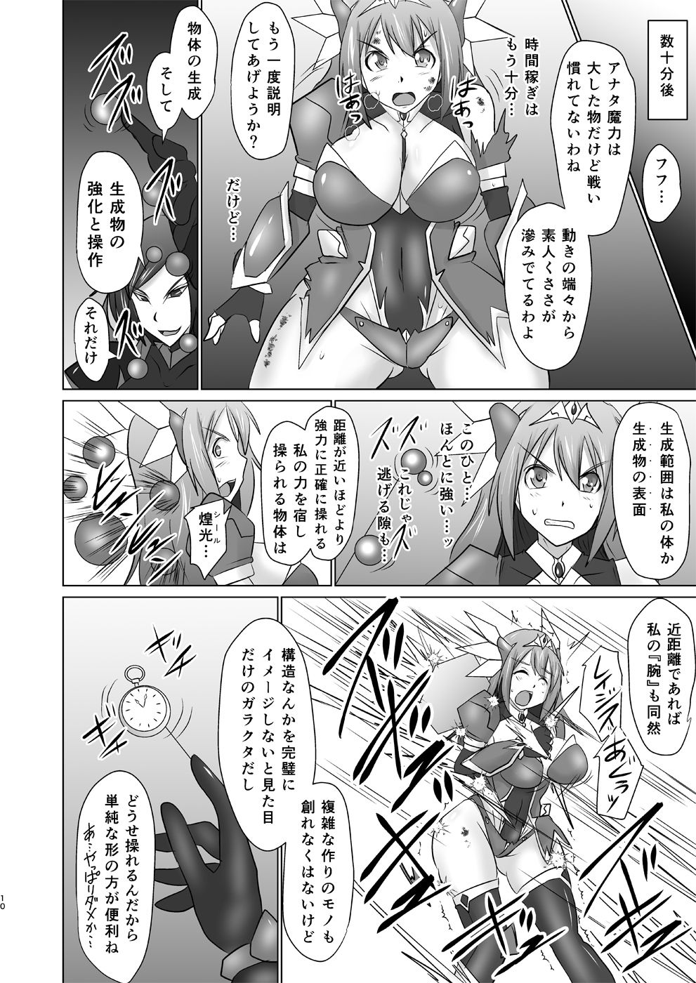 C90新刊 煌盾戦姫エルセイン 恥虐の隷獄島