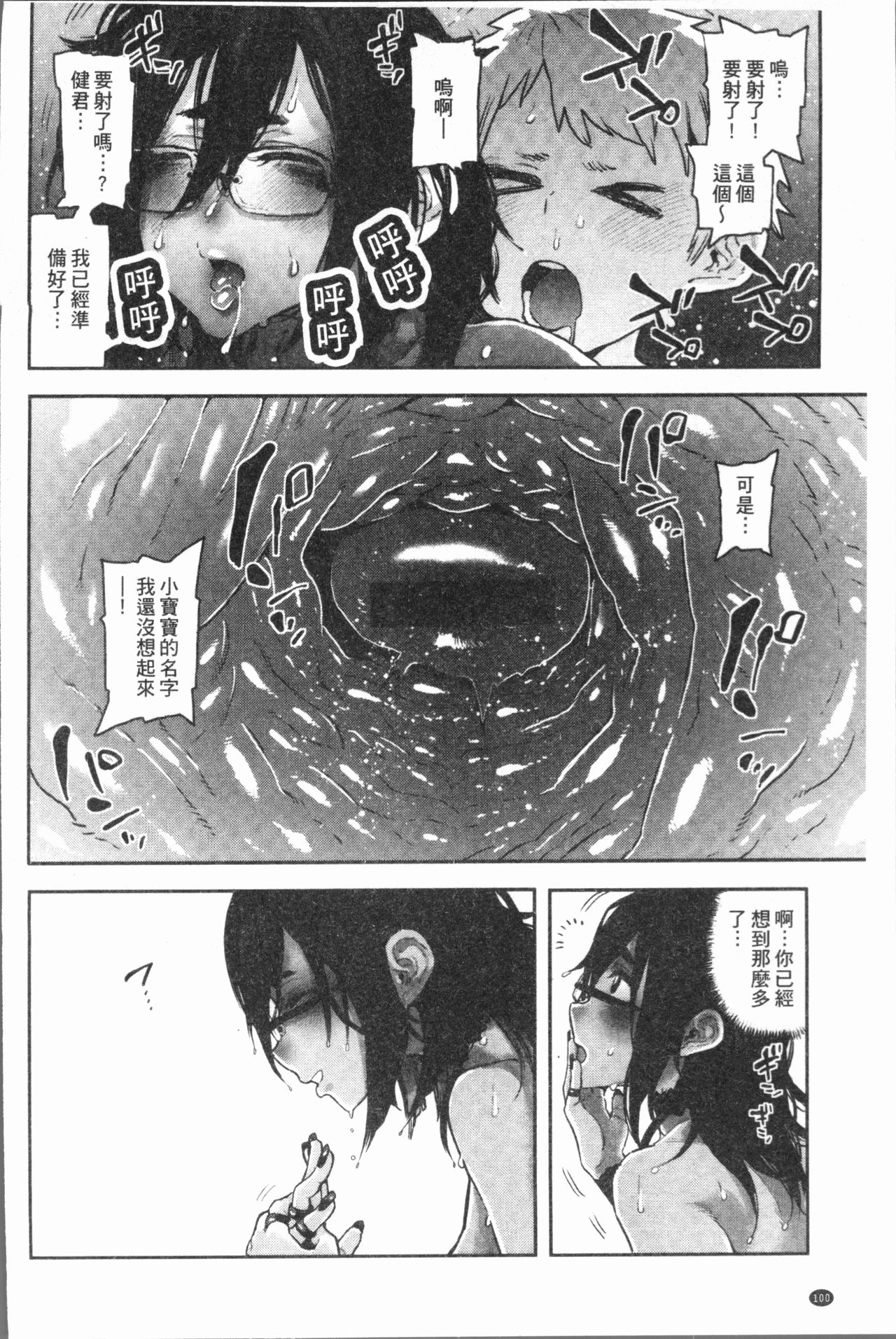 [サバイバル刃] 性ZONE [中国翻訳]