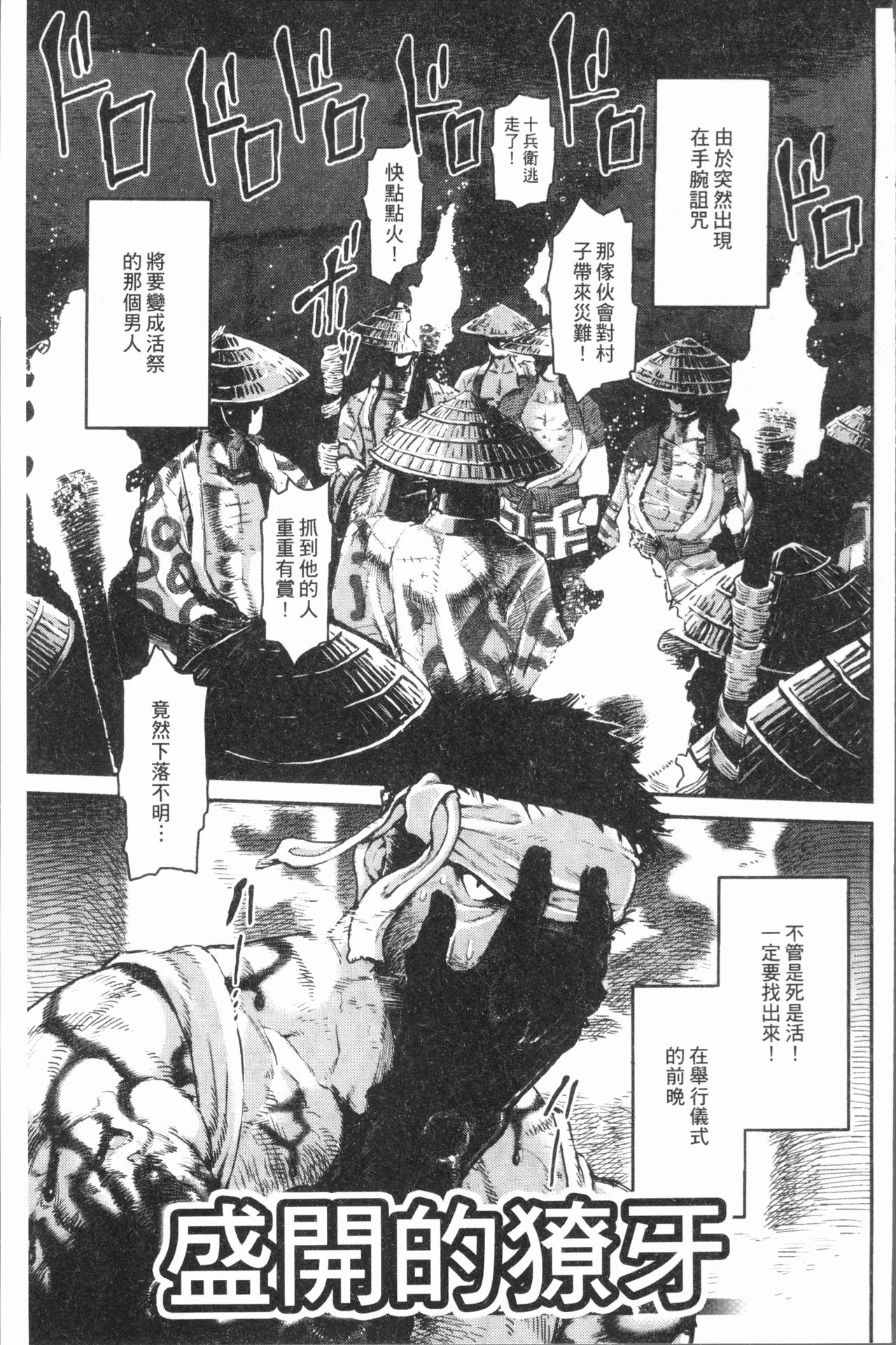 [サバイバル刃] 性ZONE [中国翻訳]