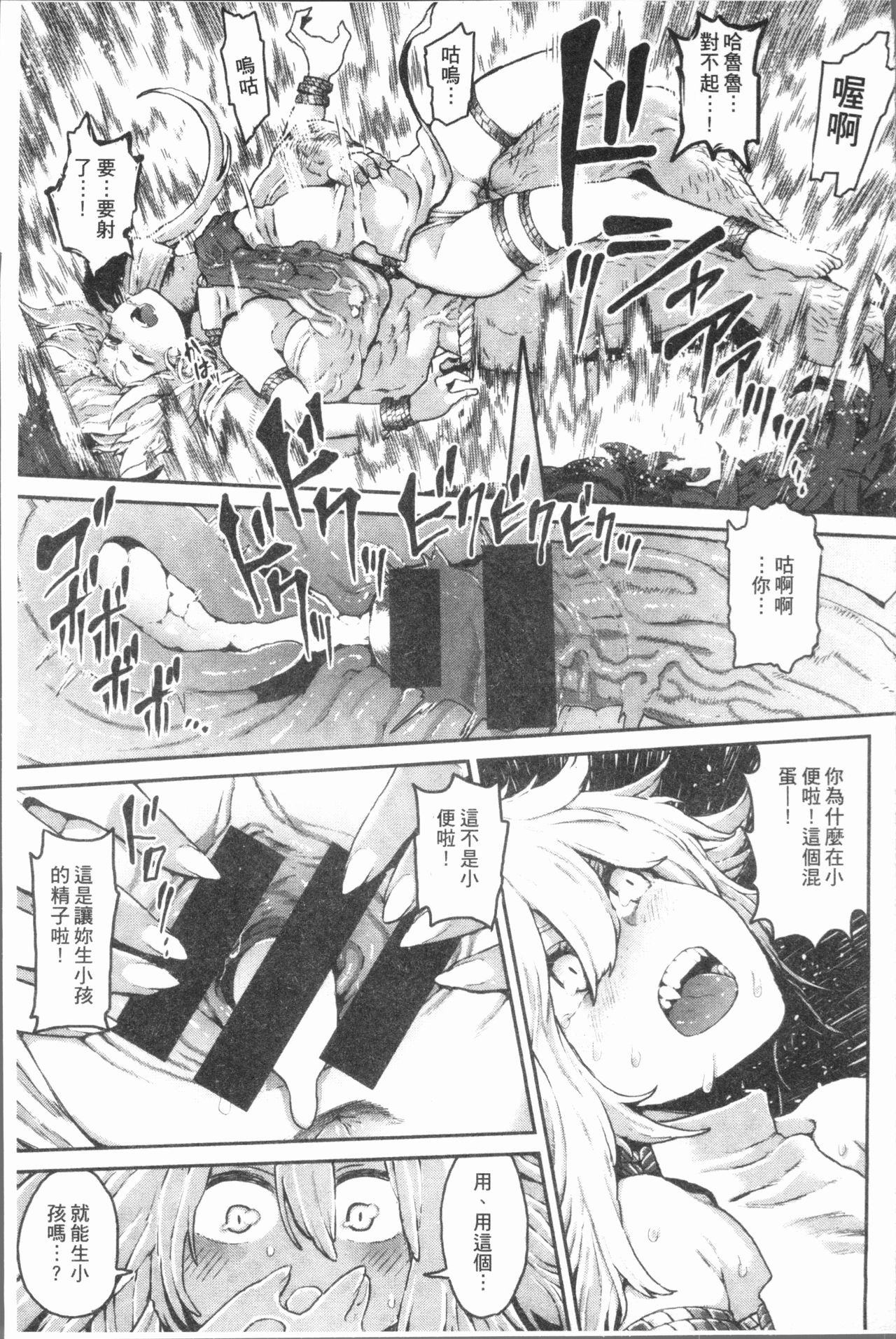 [サバイバル刃] 性ZONE [中国翻訳]