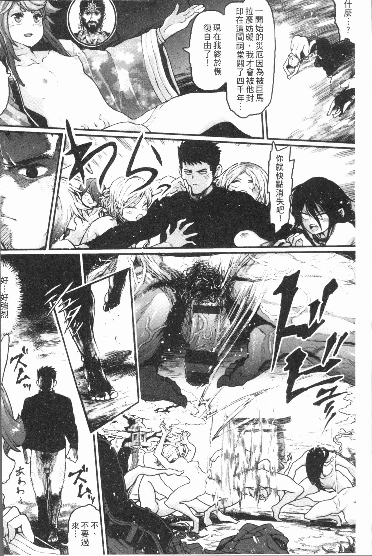[サバイバル刃] 性ZONE [中国翻訳]