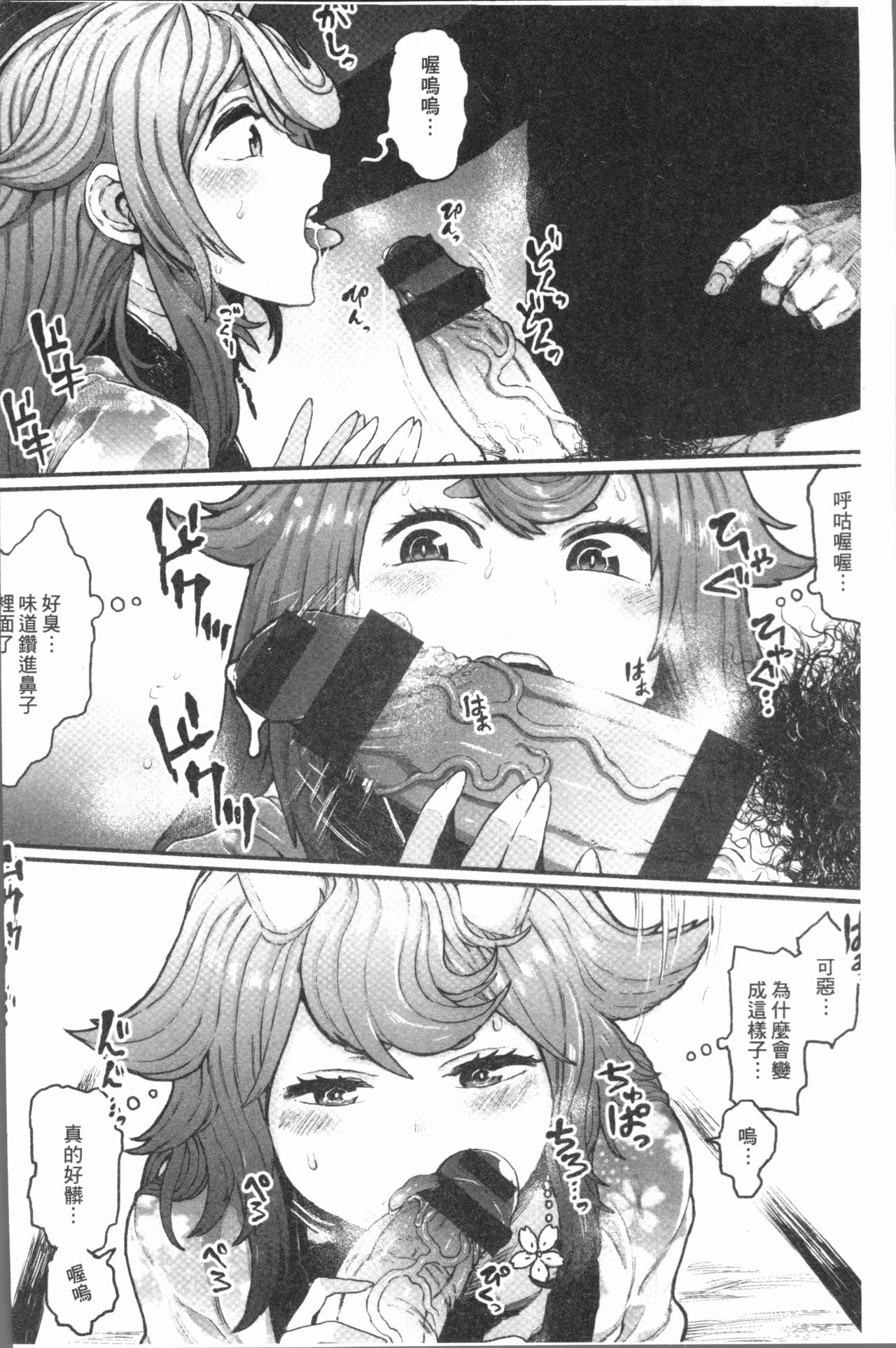 [サバイバル刃] 性ZONE [中国翻訳]