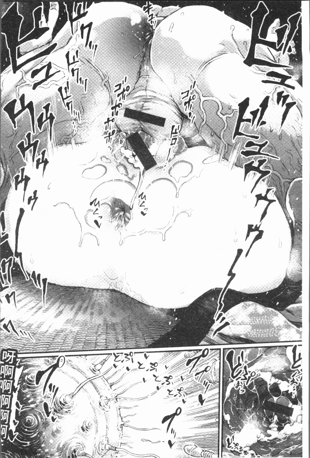 [サバイバル刃] 性ZONE [中国翻訳]