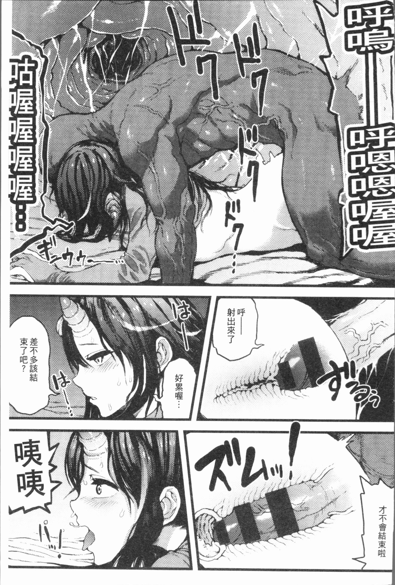 [サバイバル刃] 性ZONE [中国翻訳]