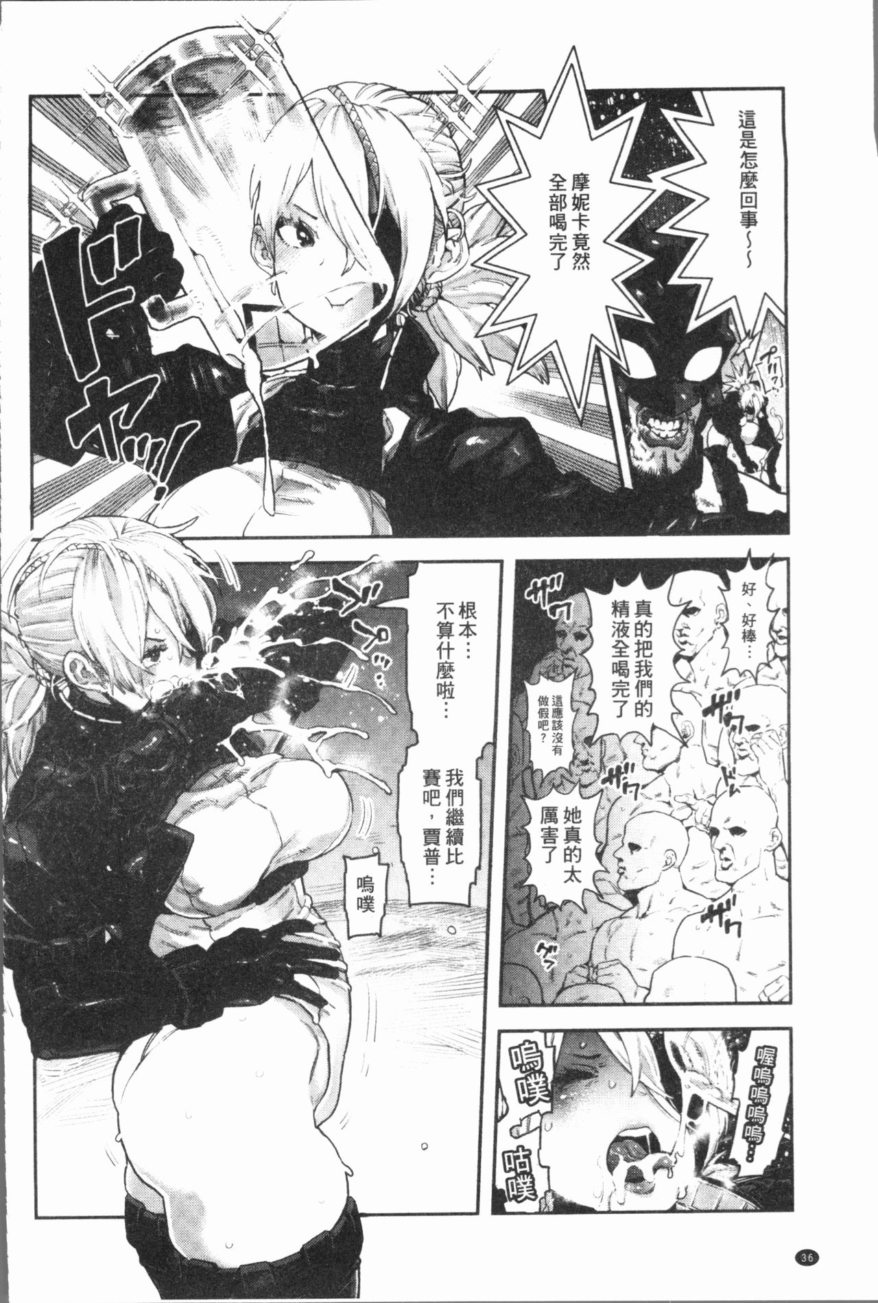 [サバイバル刃] 性ZONE [中国翻訳]