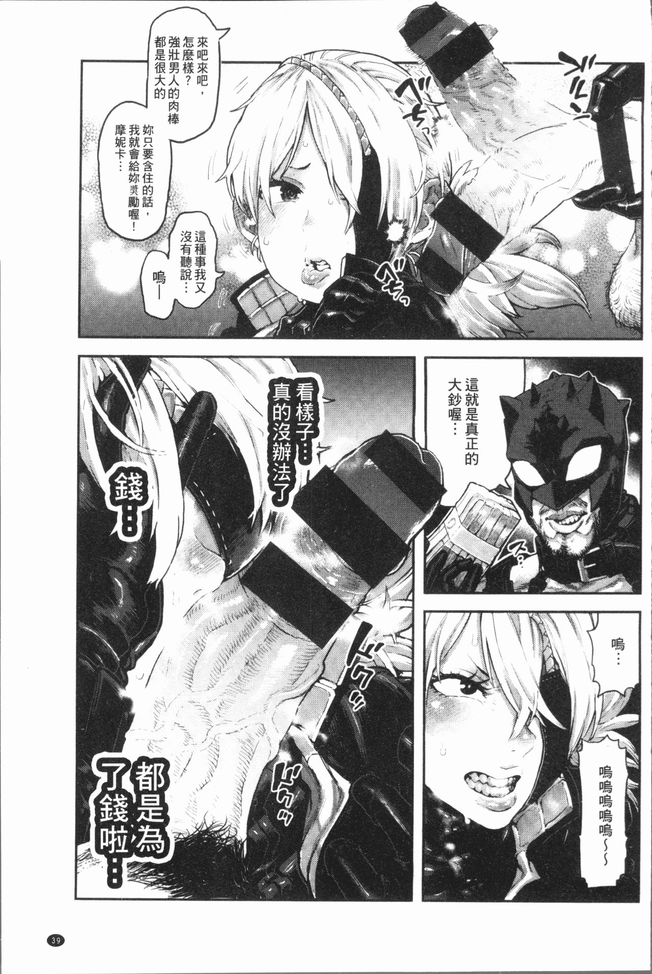 [サバイバル刃] 性ZONE [中国翻訳]