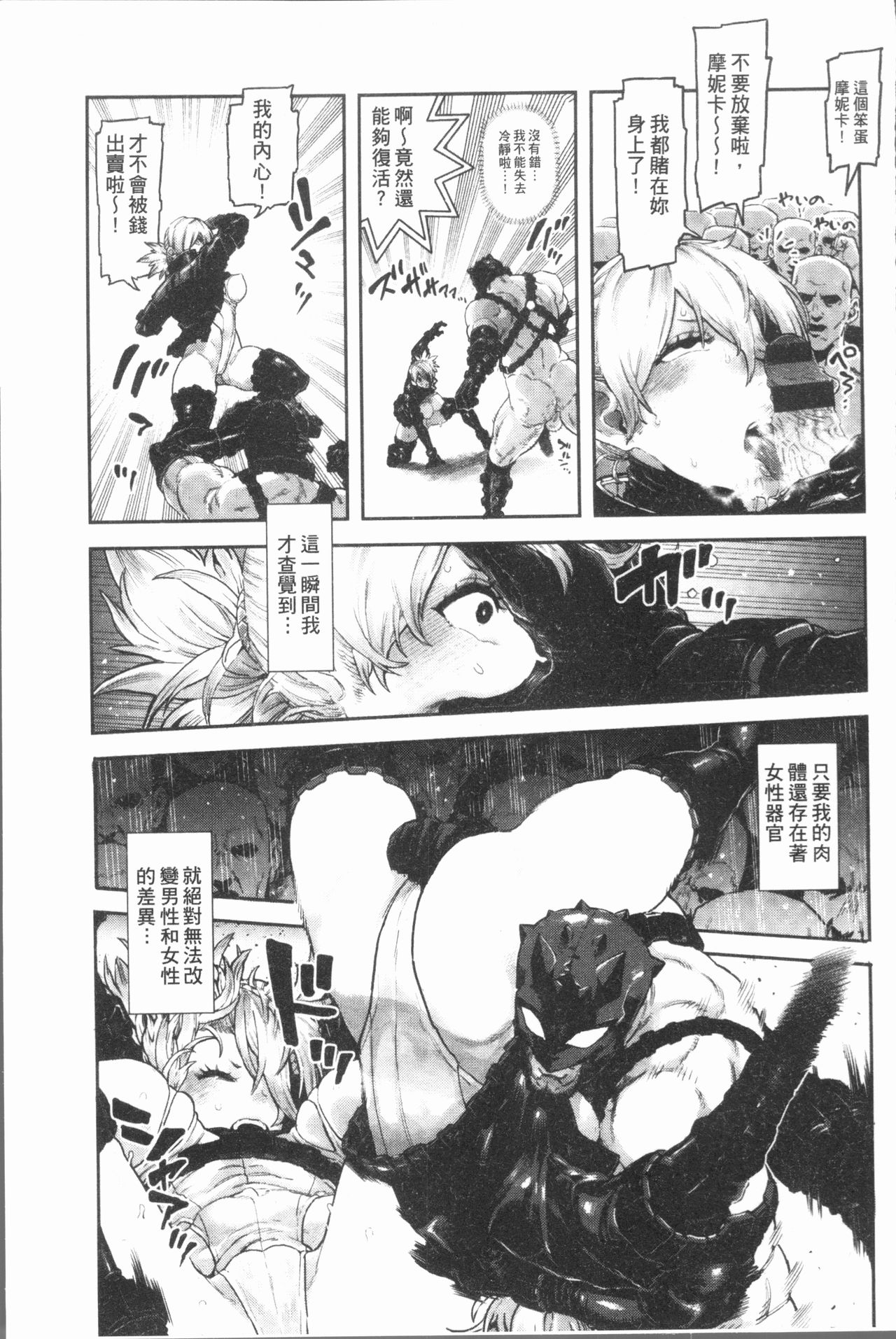 [サバイバル刃] 性ZONE [中国翻訳]