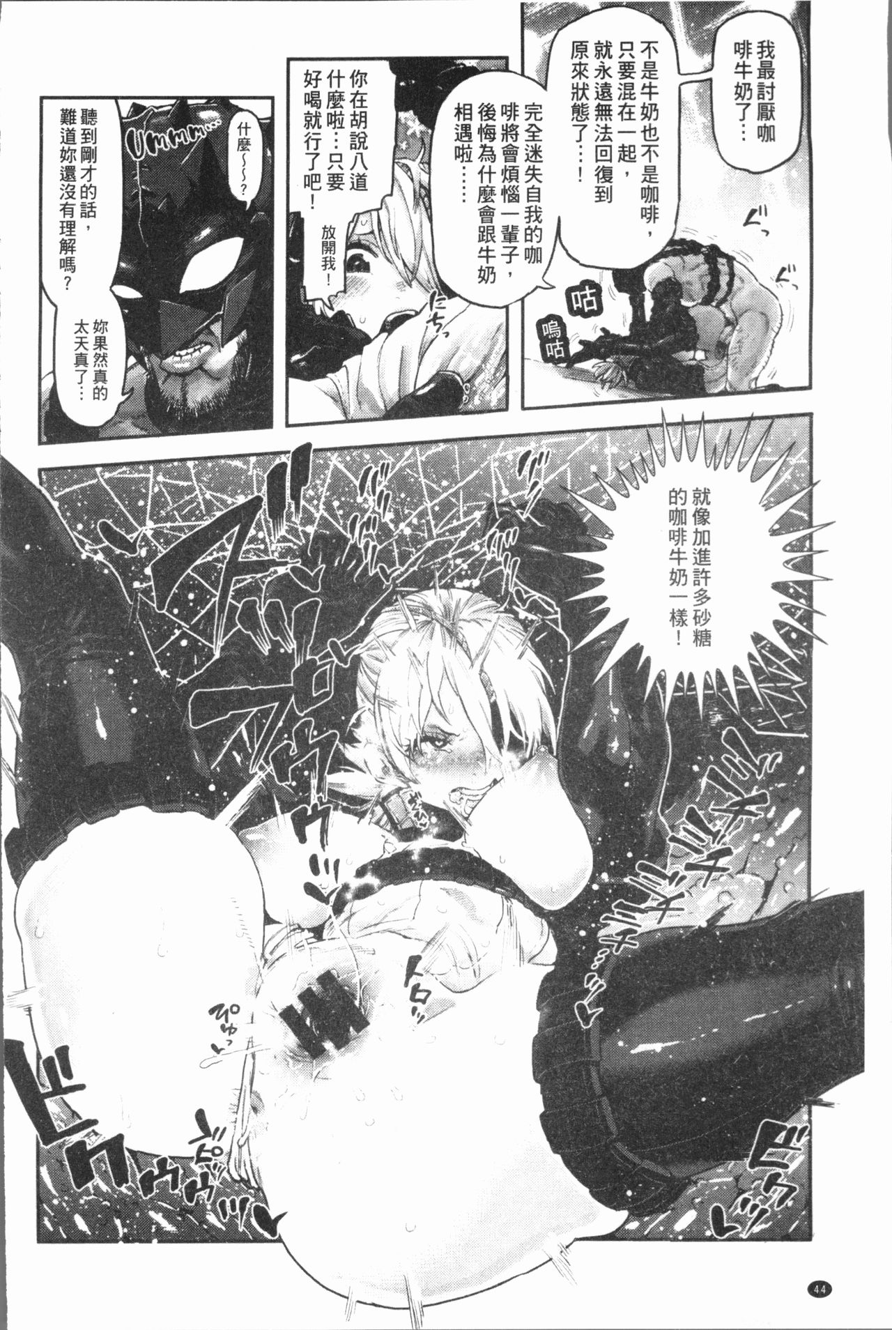 [サバイバル刃] 性ZONE [中国翻訳]