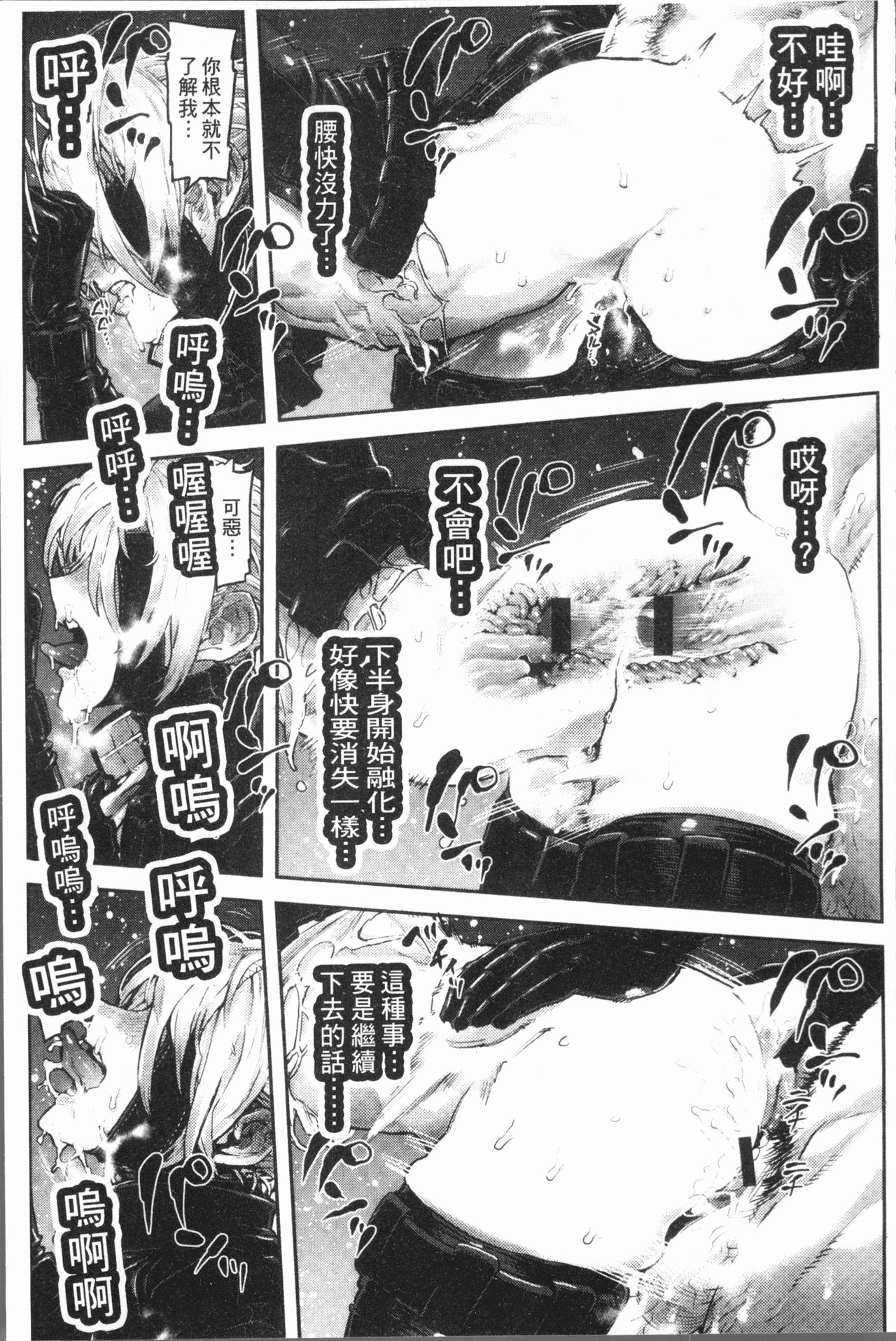 [サバイバル刃] 性ZONE [中国翻訳]