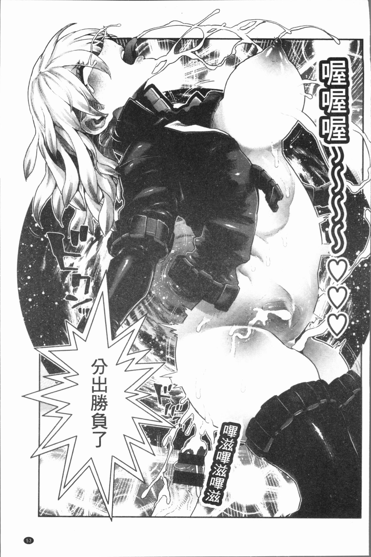 [サバイバル刃] 性ZONE [中国翻訳]