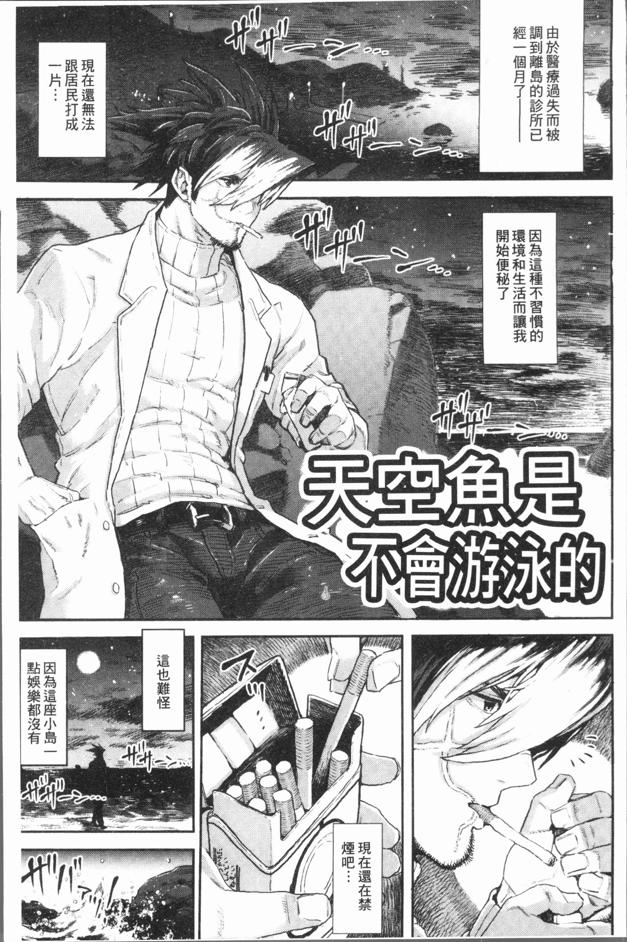 [サバイバル刃] 性ZONE [中国翻訳]