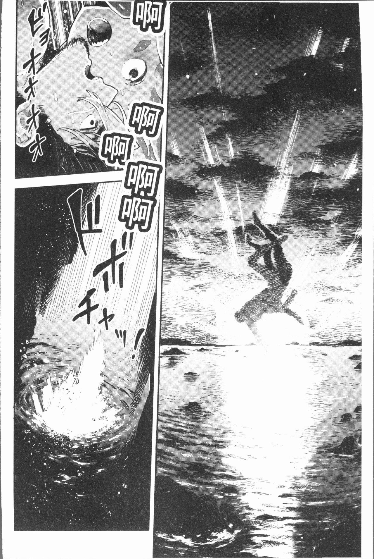 [サバイバル刃] 性ZONE [中国翻訳]