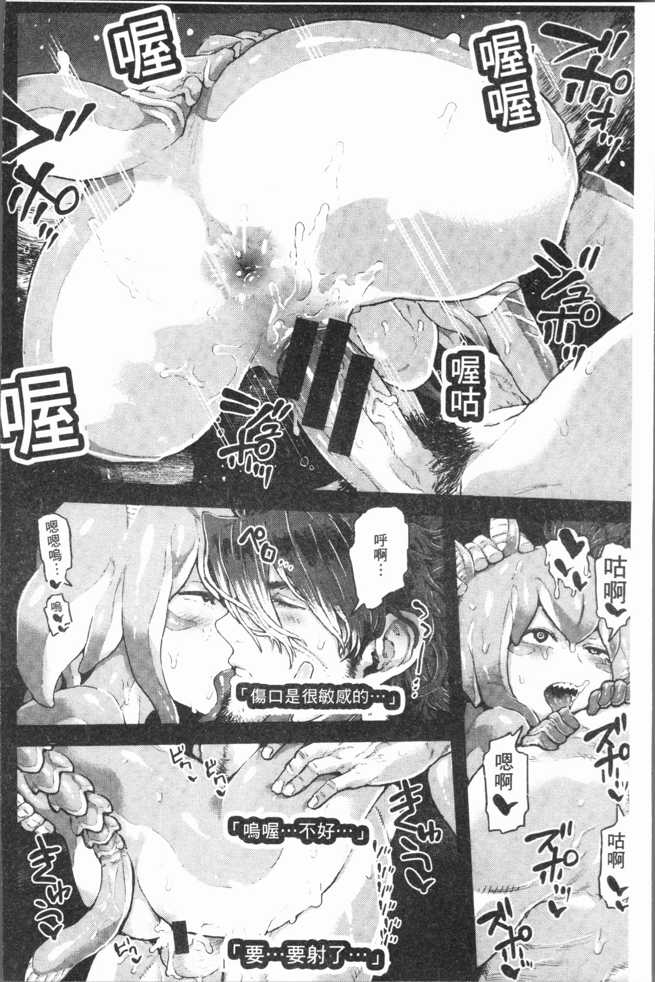 [サバイバル刃] 性ZONE [中国翻訳]