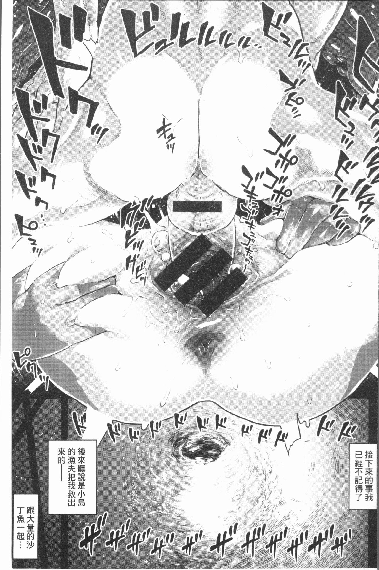 [サバイバル刃] 性ZONE [中国翻訳]